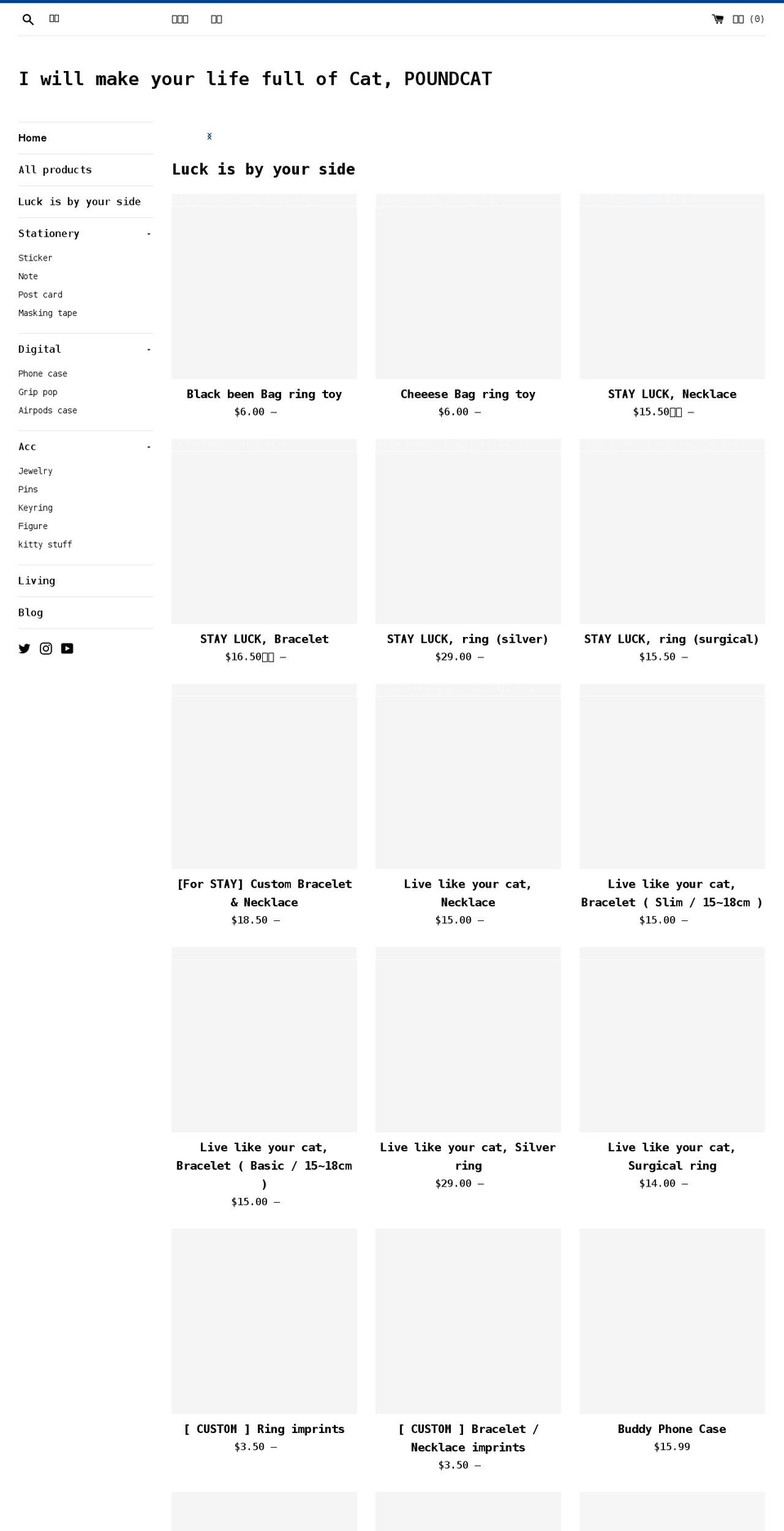 poundcatfriends.com shopify website screenshot
