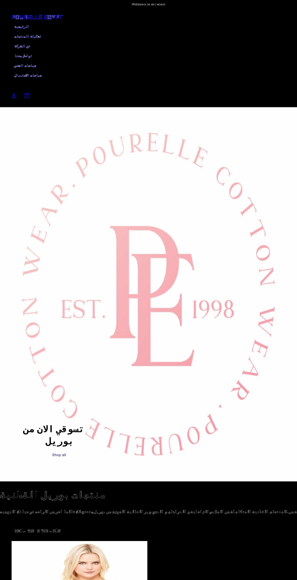 pourelle-egypt.myshopify.com shopify website screenshot