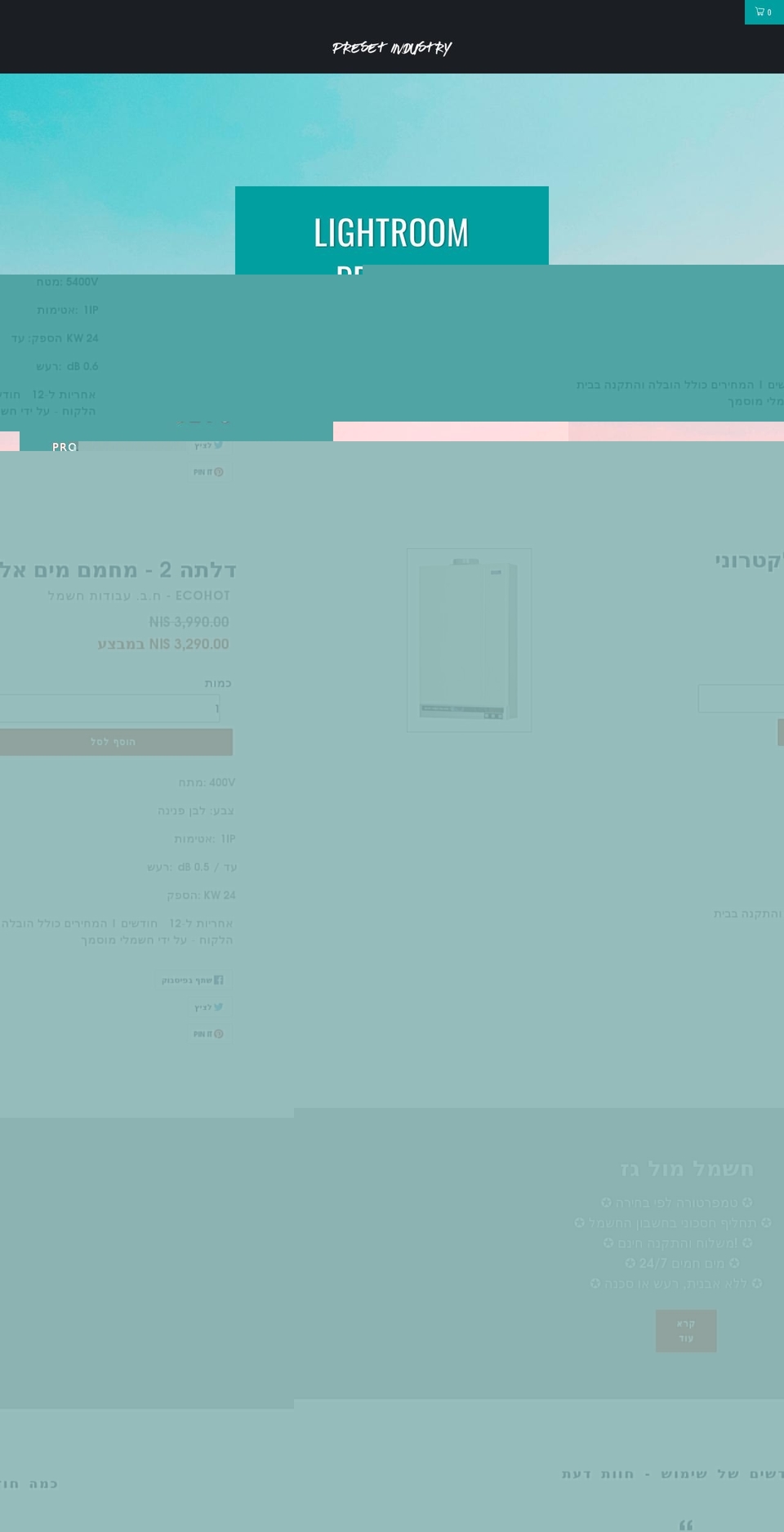 presetindustry.com shopify website screenshot