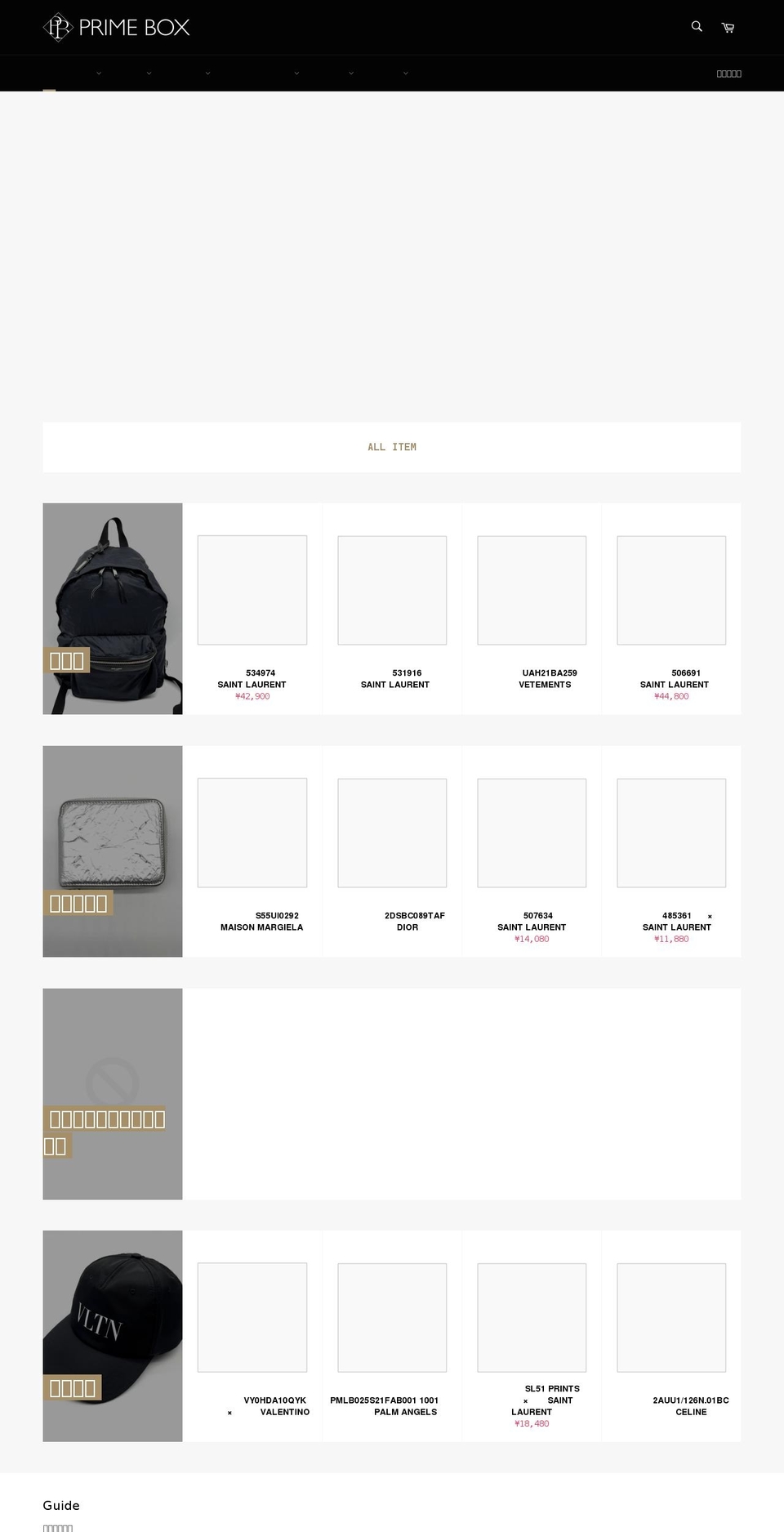 primebox-onlinestore.com shopify website screenshot