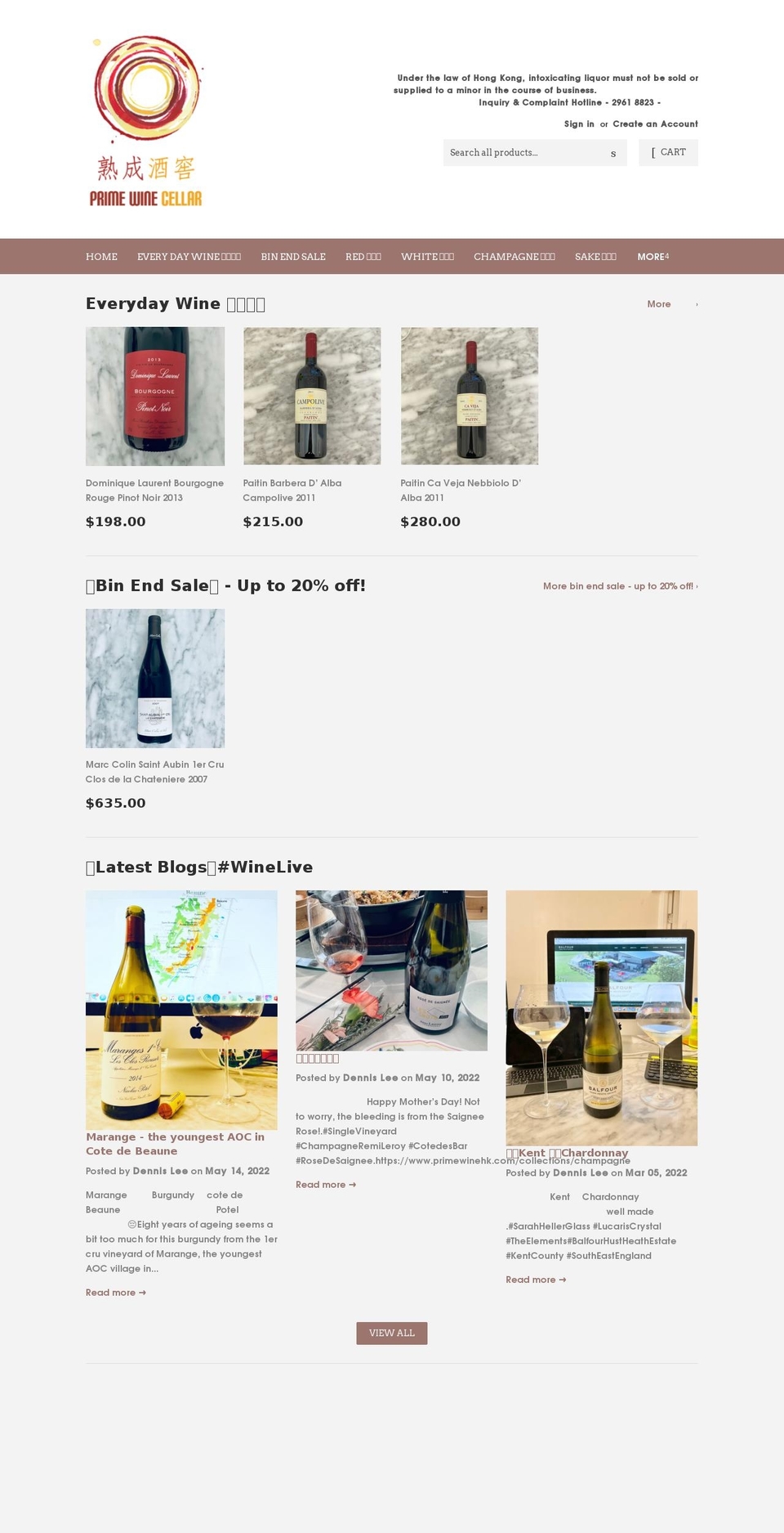 primewinehk.com — Shopify storefront screenshot