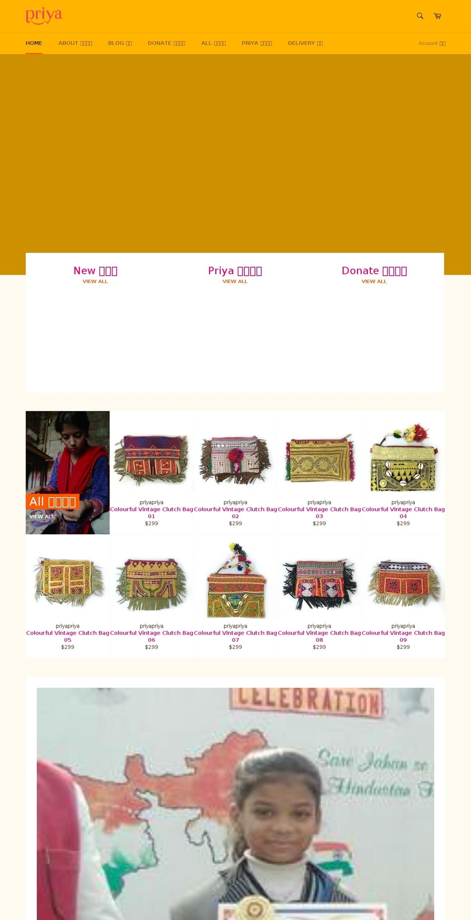 priyapriya.com — Shopify storefront screenshot
