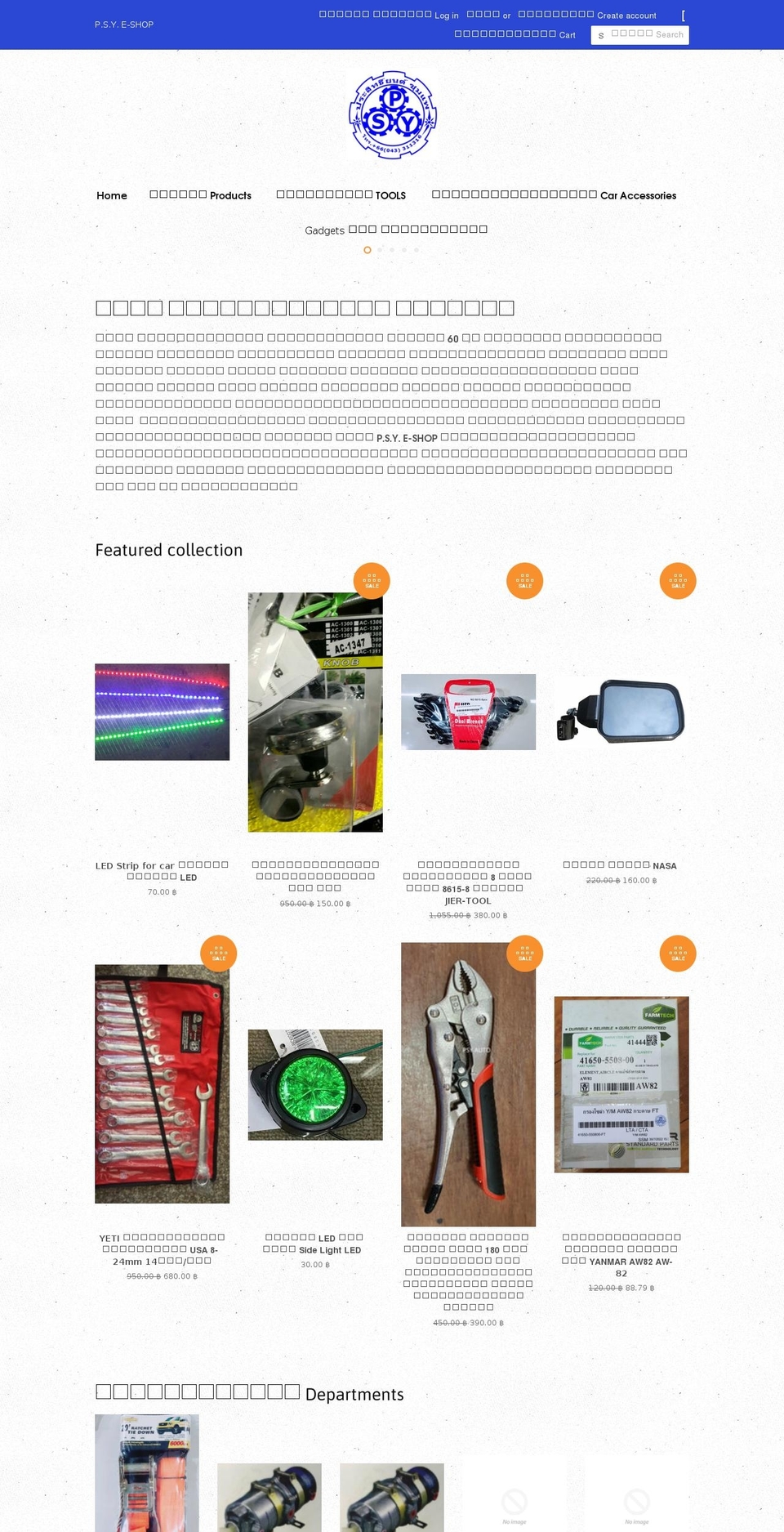 psyauto.com — Shopify storefront screenshot