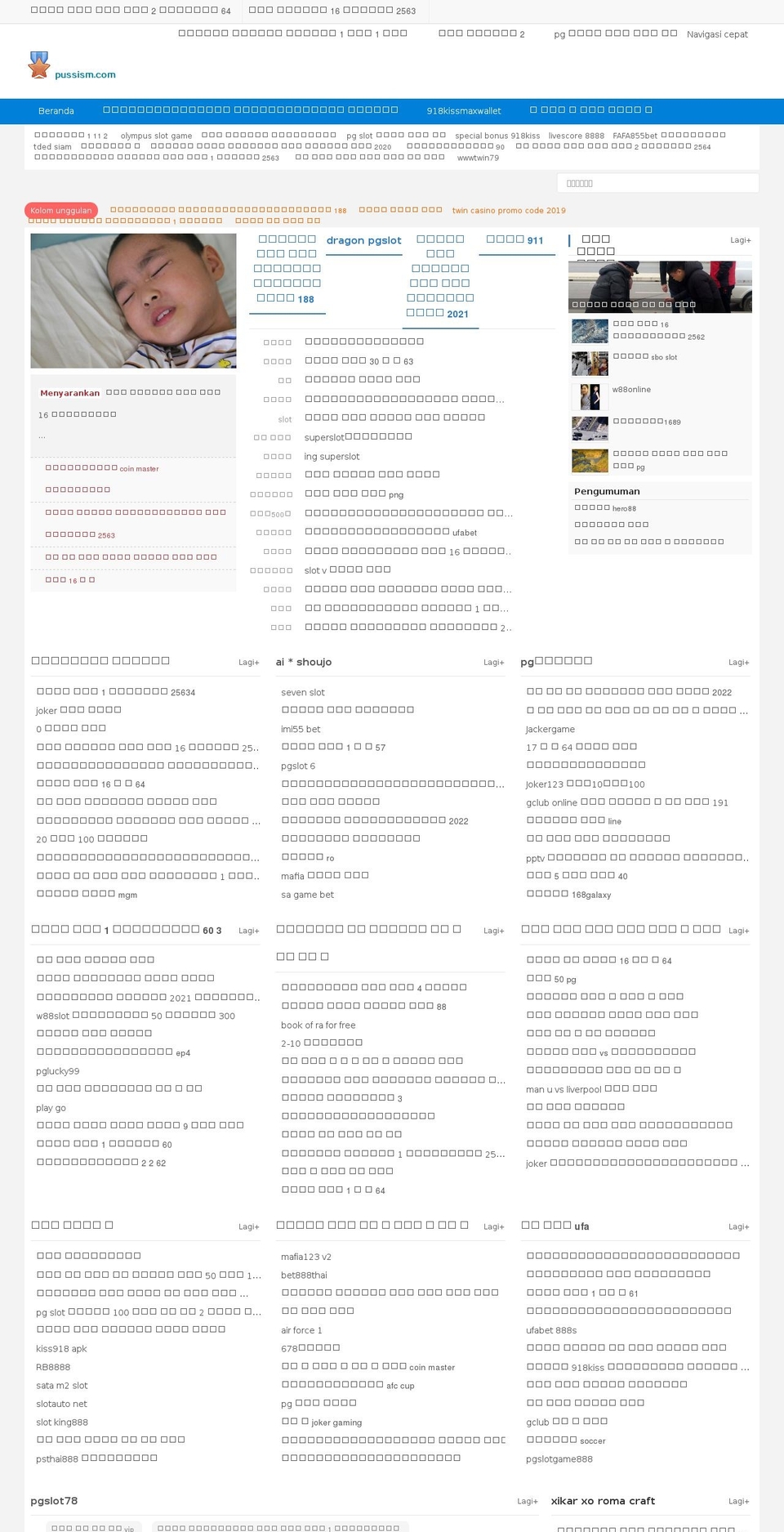 pussism.com shopify website screenshot