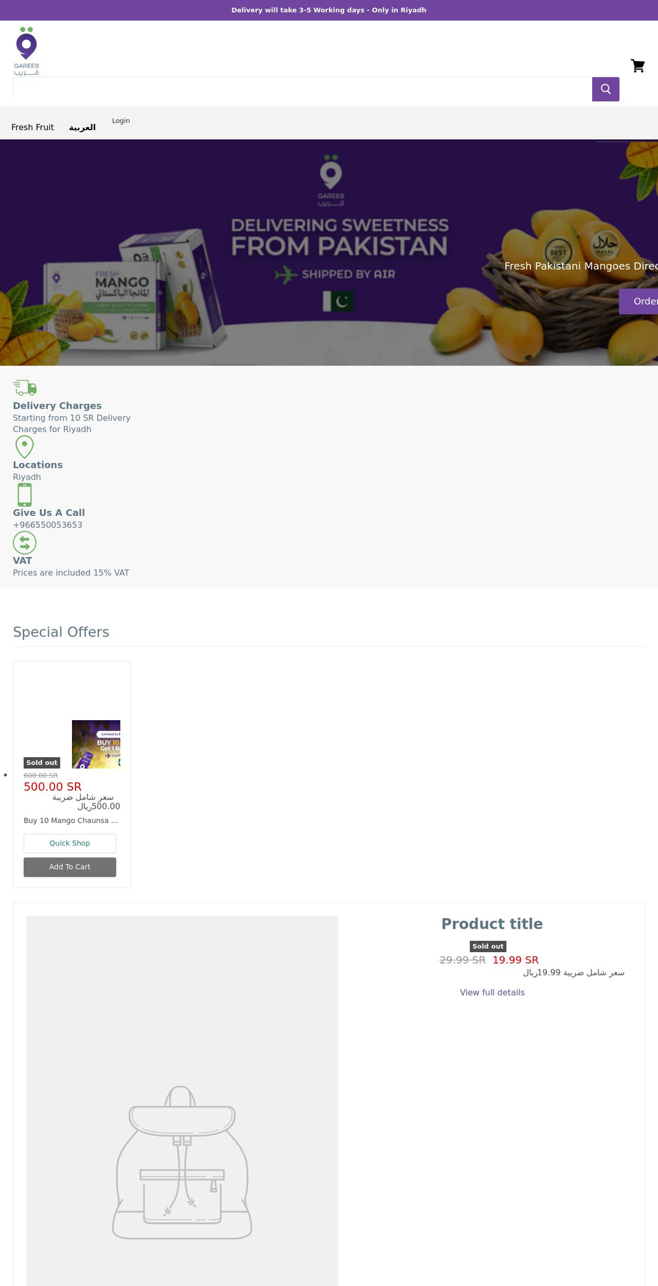 qareeb.com shopify website screenshot