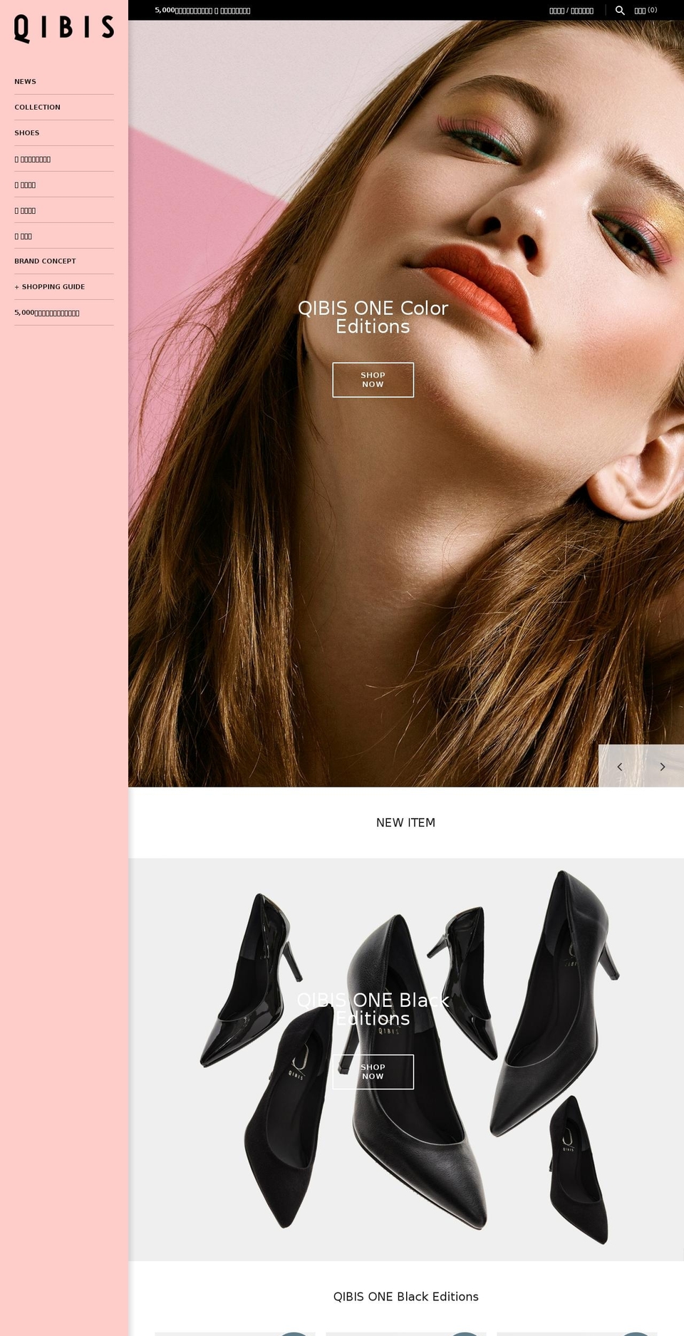qibis-japan.com shopify website screenshot