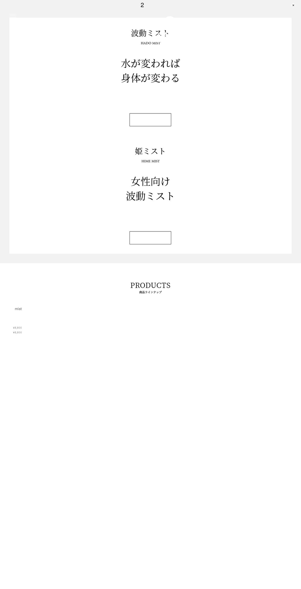 quantum-japan.com shopify website screenshot