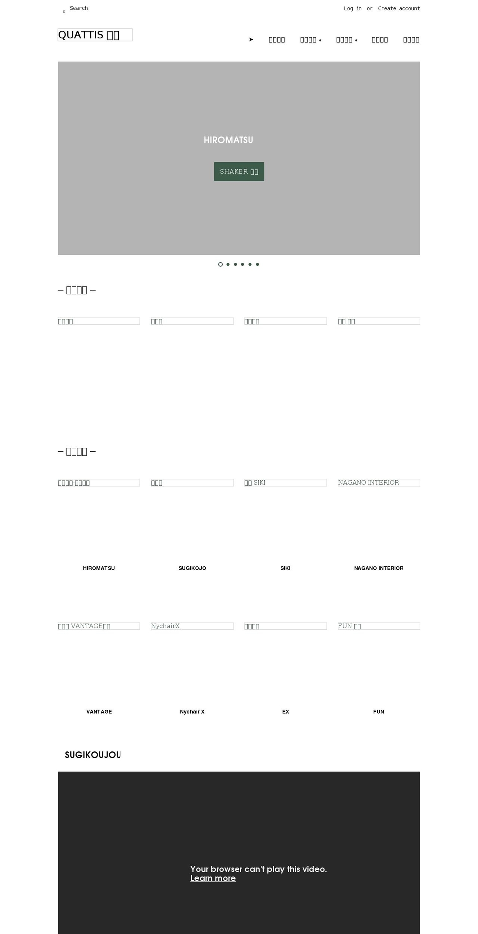quattis.com — Shopify storefront screenshot