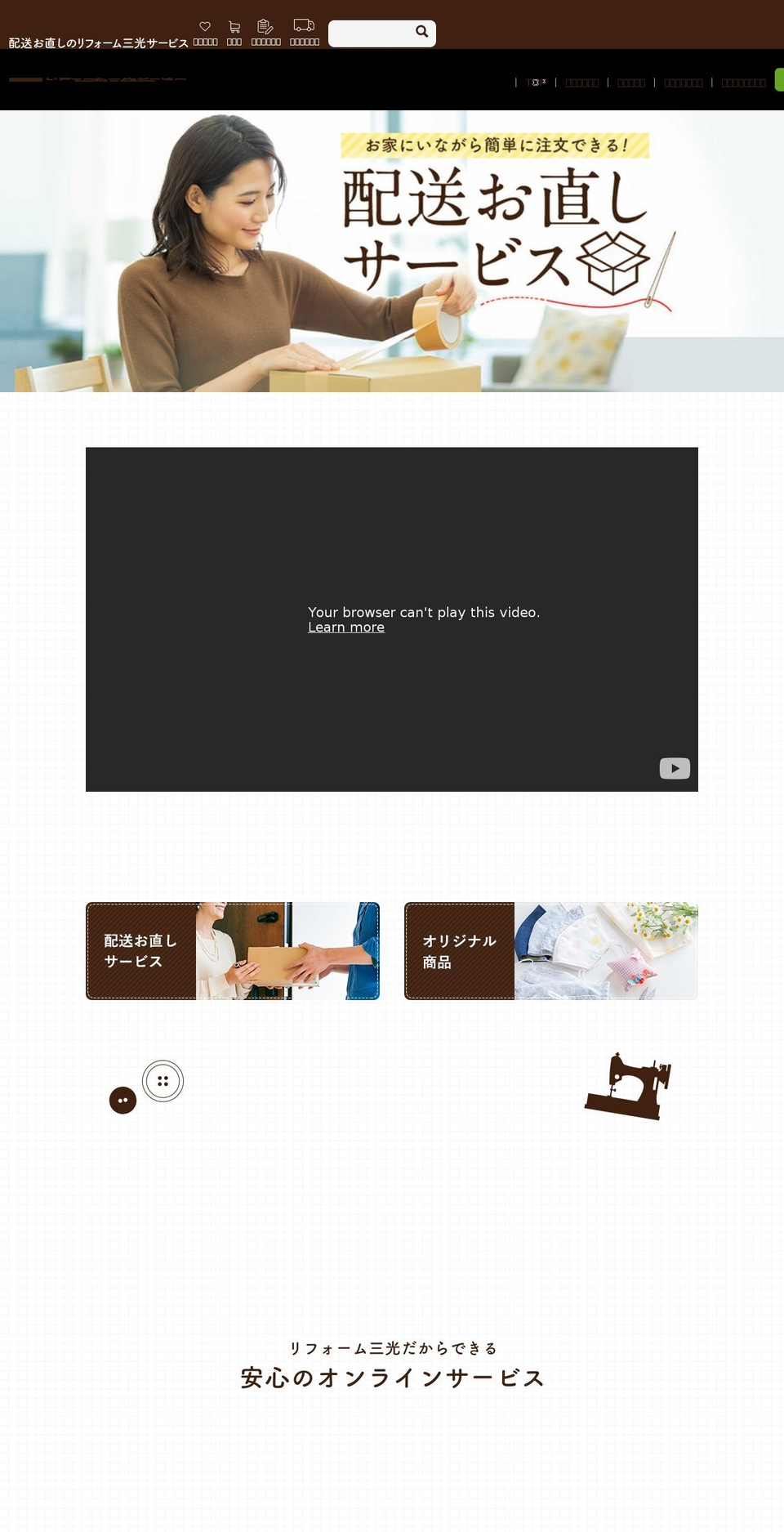 r3kou35.com shopify website screenshot