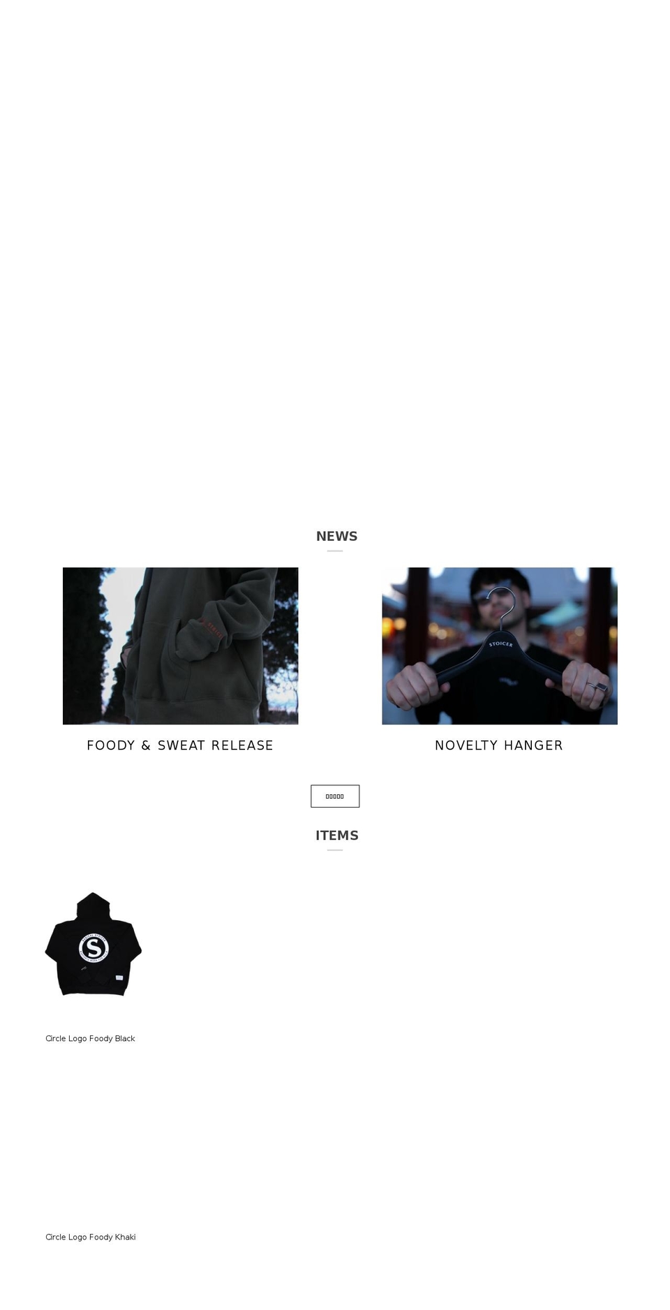 radicalstoicer.com shopify website screenshot