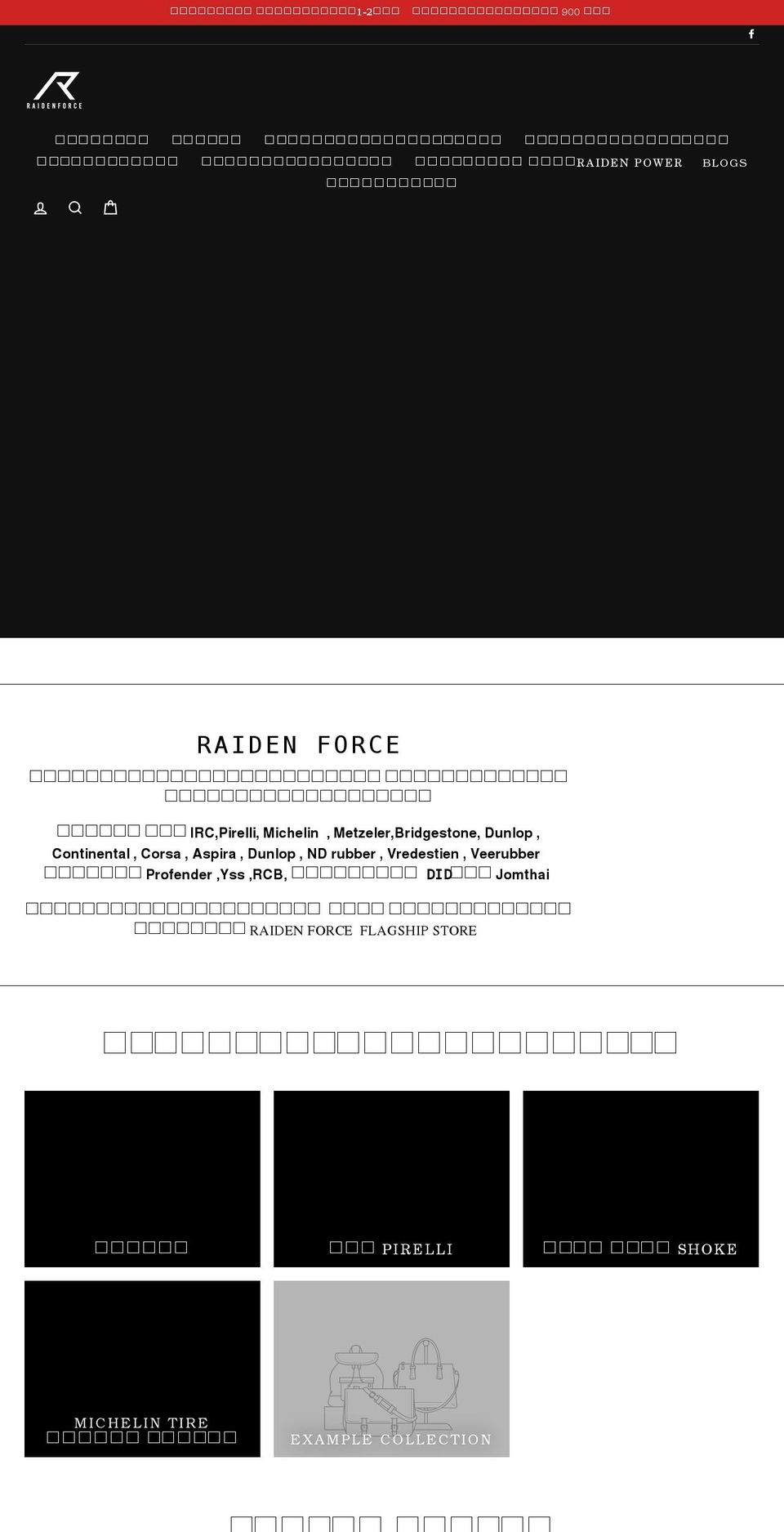 raidenforce.com shopify website screenshot