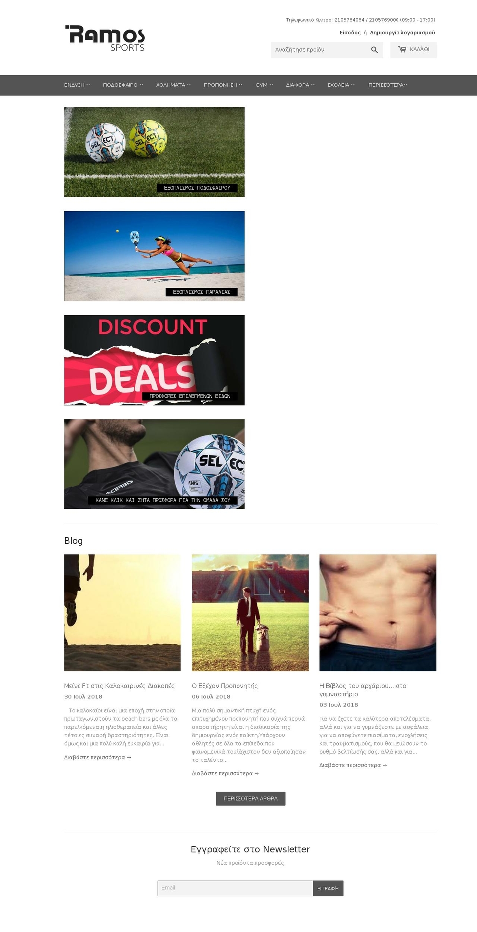 ramos-sports.myshopify.com shopify website screenshot