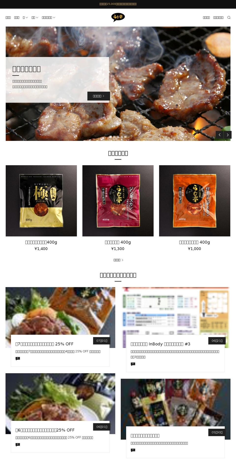 ramutei.org shopify website screenshot