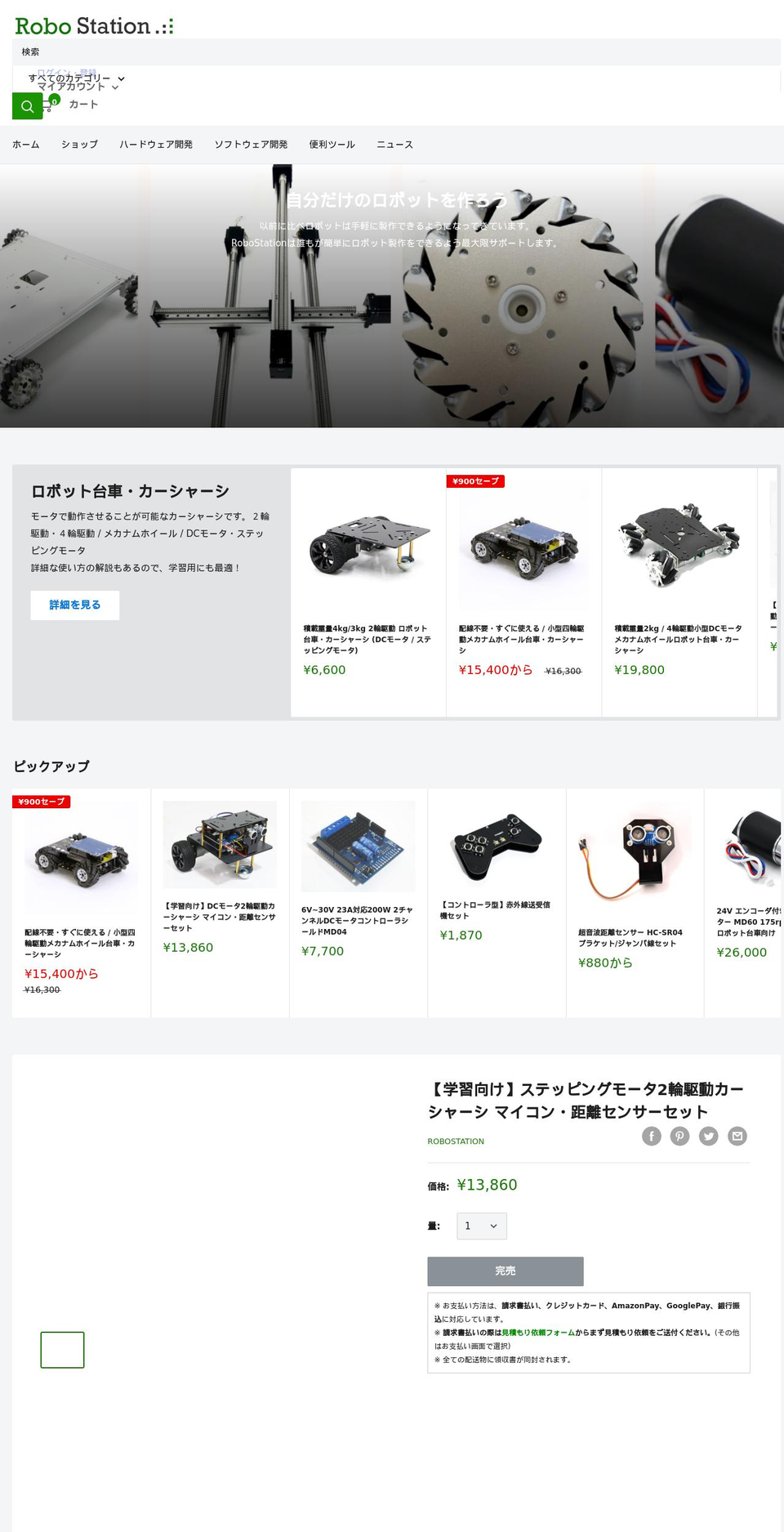 rb-station.com shopify website screenshot