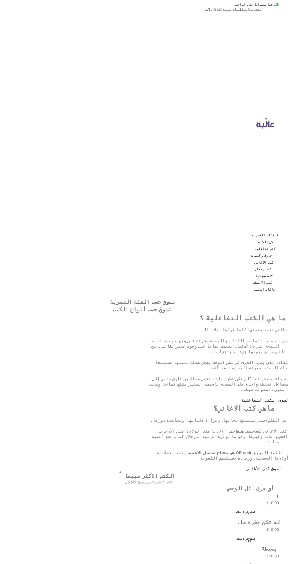 reachalia.com shopify website screenshot