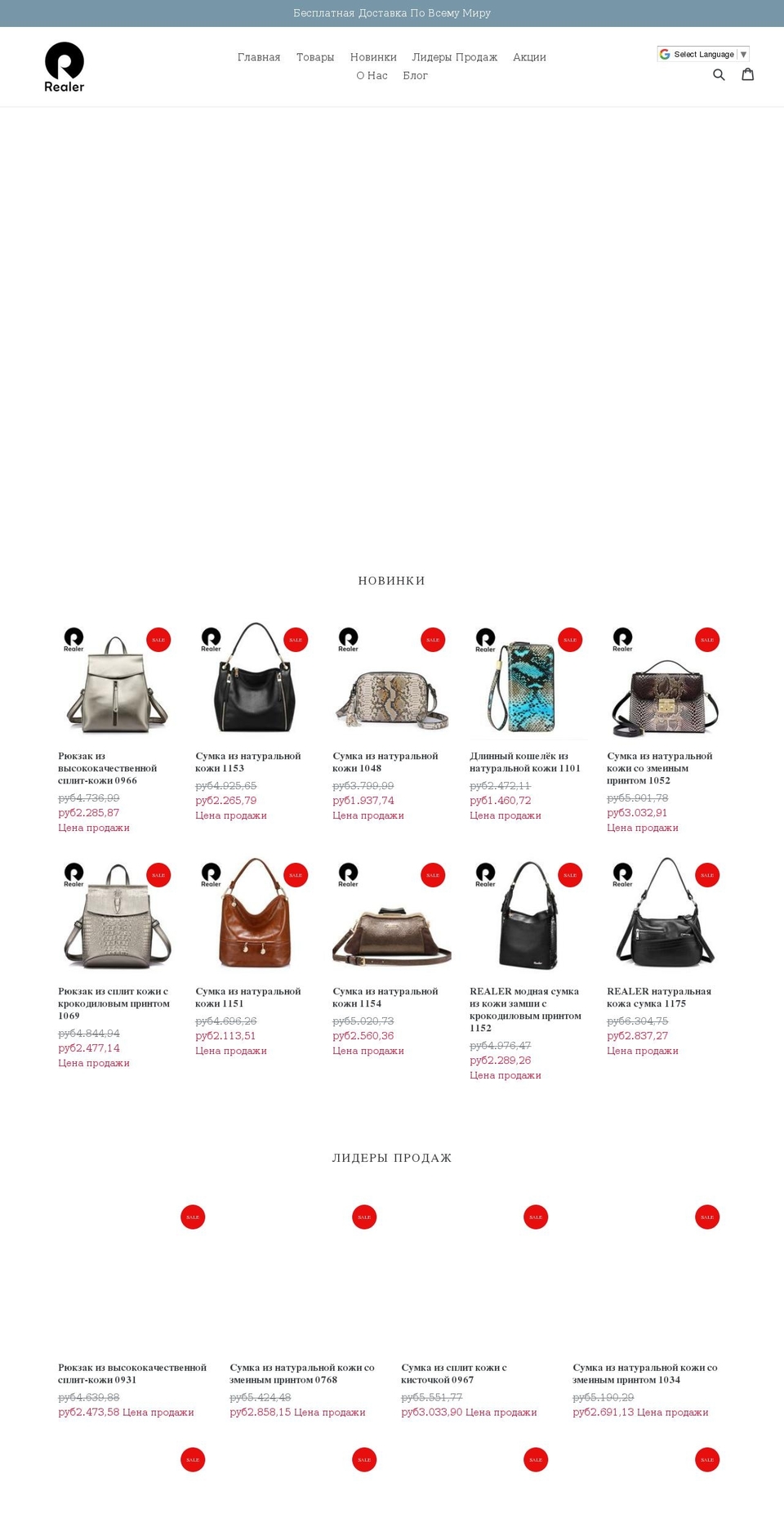 realerbags.com — Shopify storefront screenshot