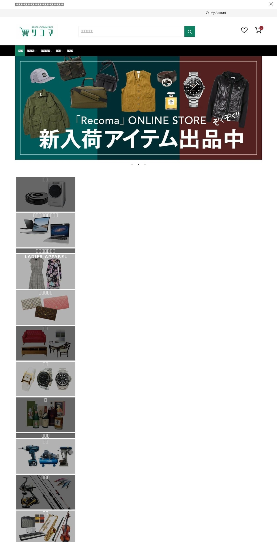 recomma.jp shopify website screenshot