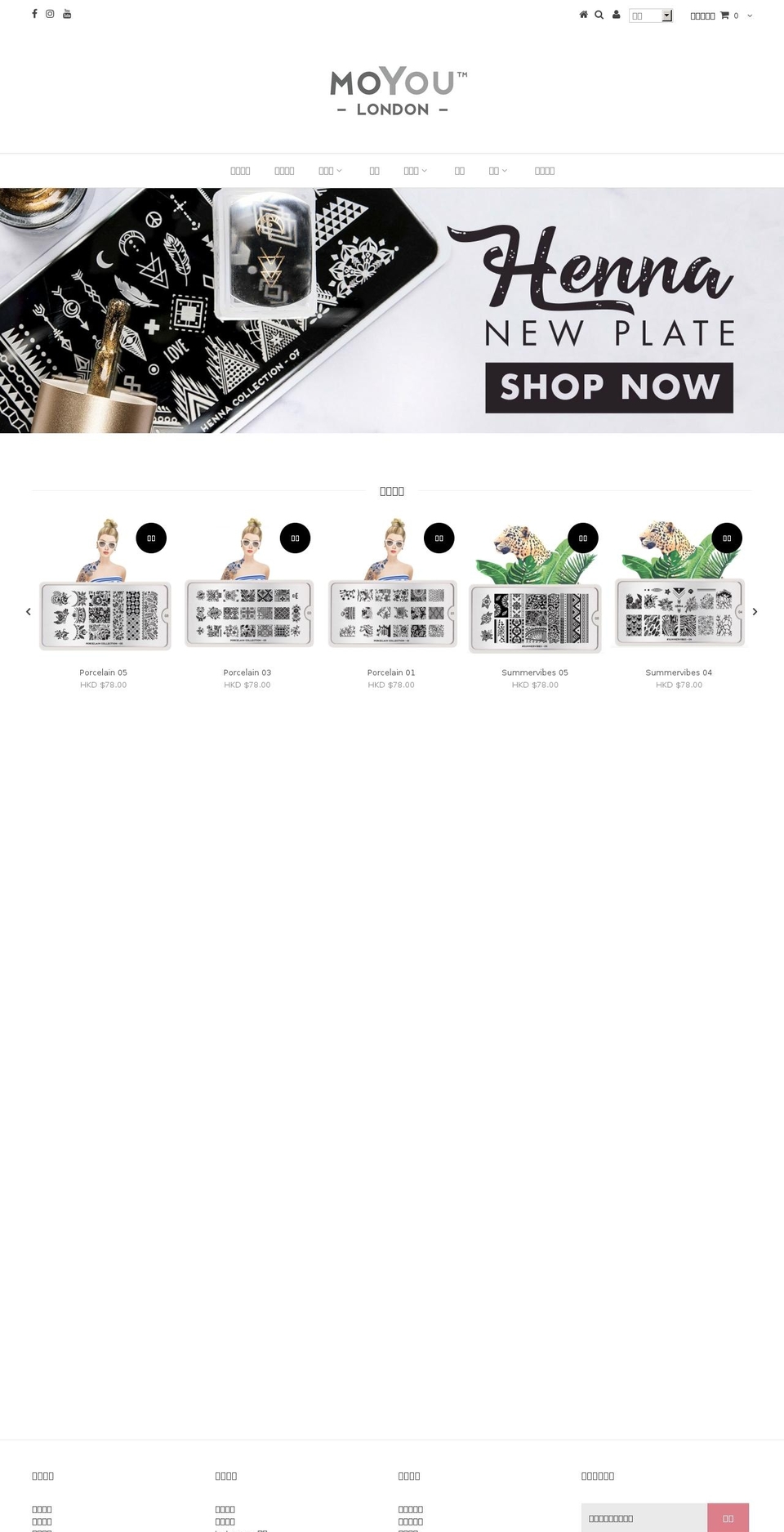 reelcosmetics.com — Shopify storefront screenshot