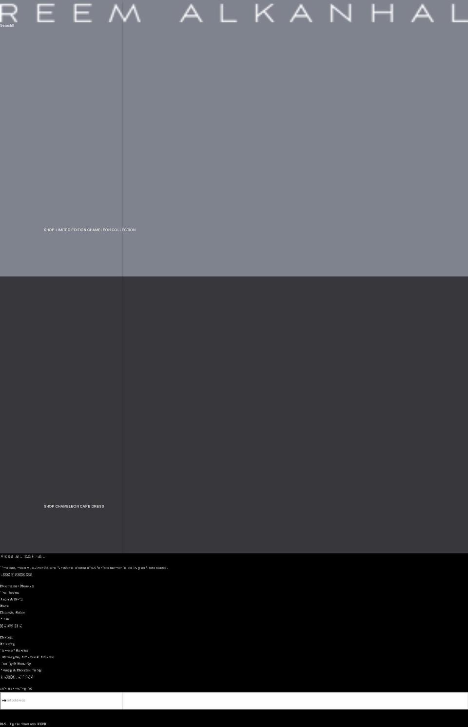 reemalkanhal.com shopify website screenshot