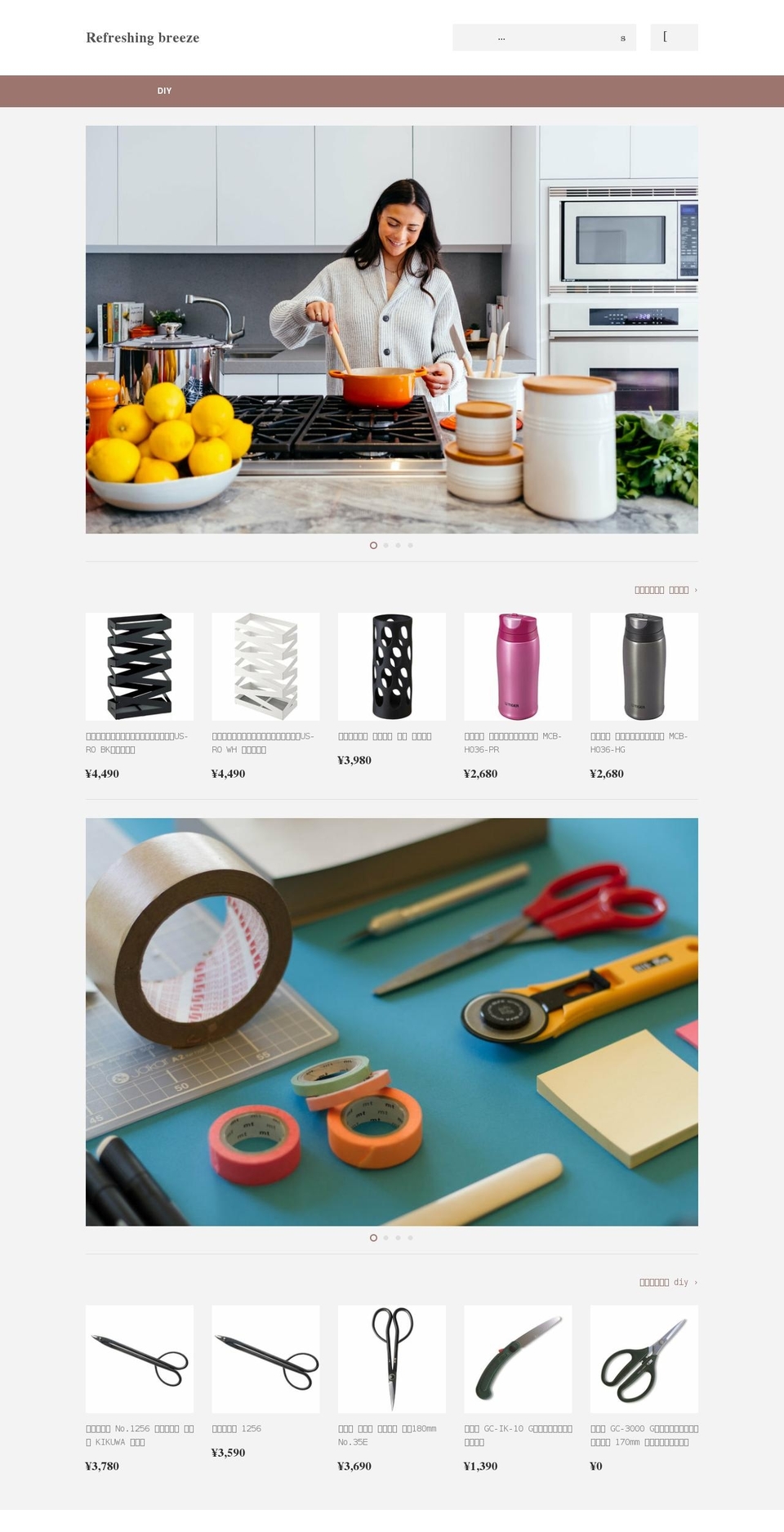 refreshing-breeze.com shopify website screenshot