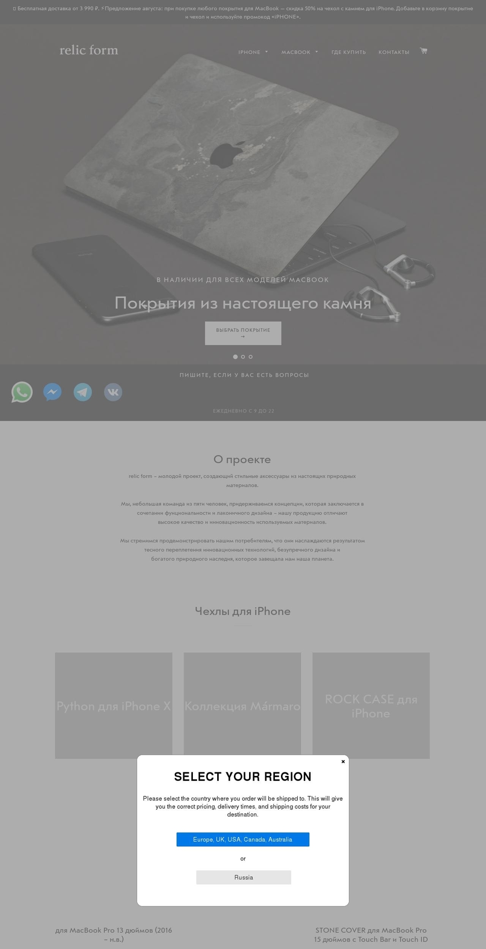 relicform.com shopify website screenshot