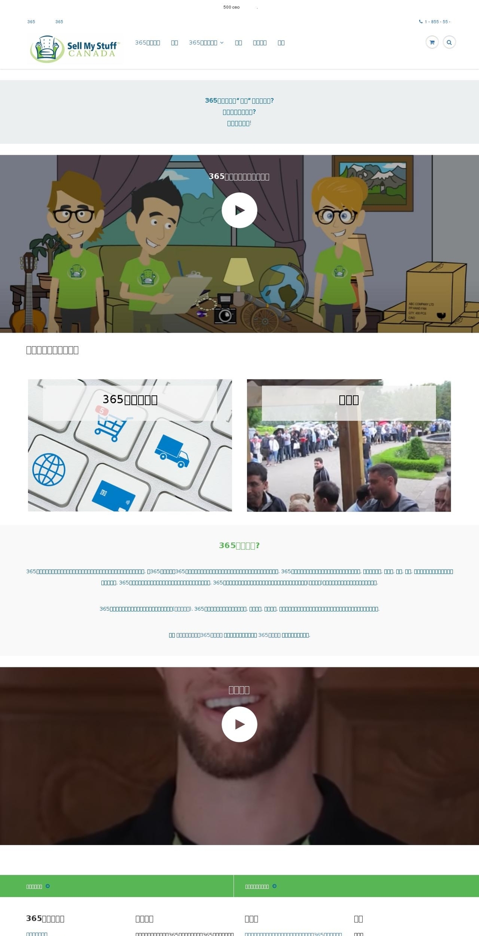 remading.com shopify website screenshot
