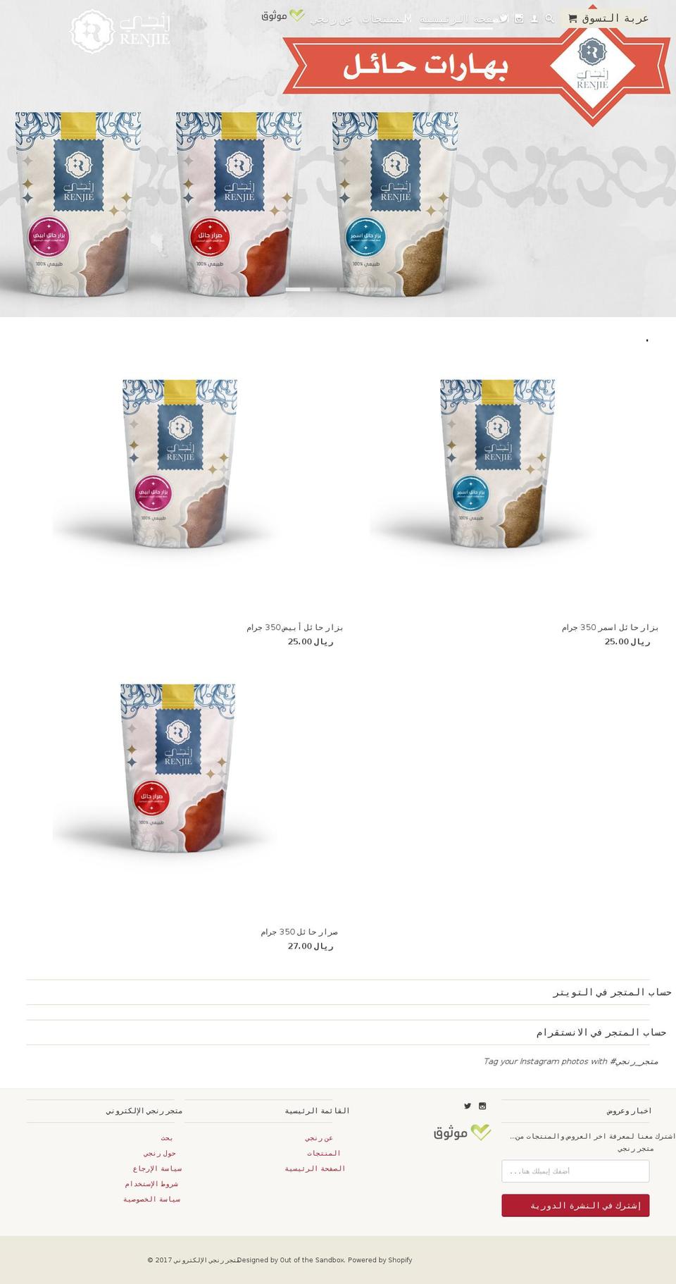 renjie-store.com shopify website screenshot