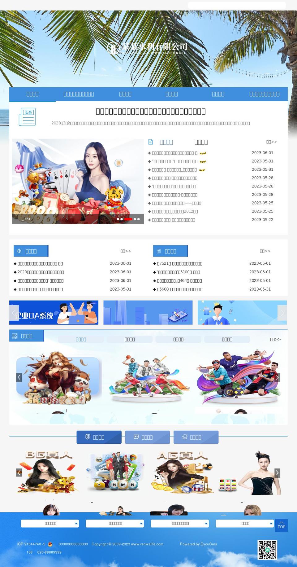 renwalife.com — Shopify storefront screenshot