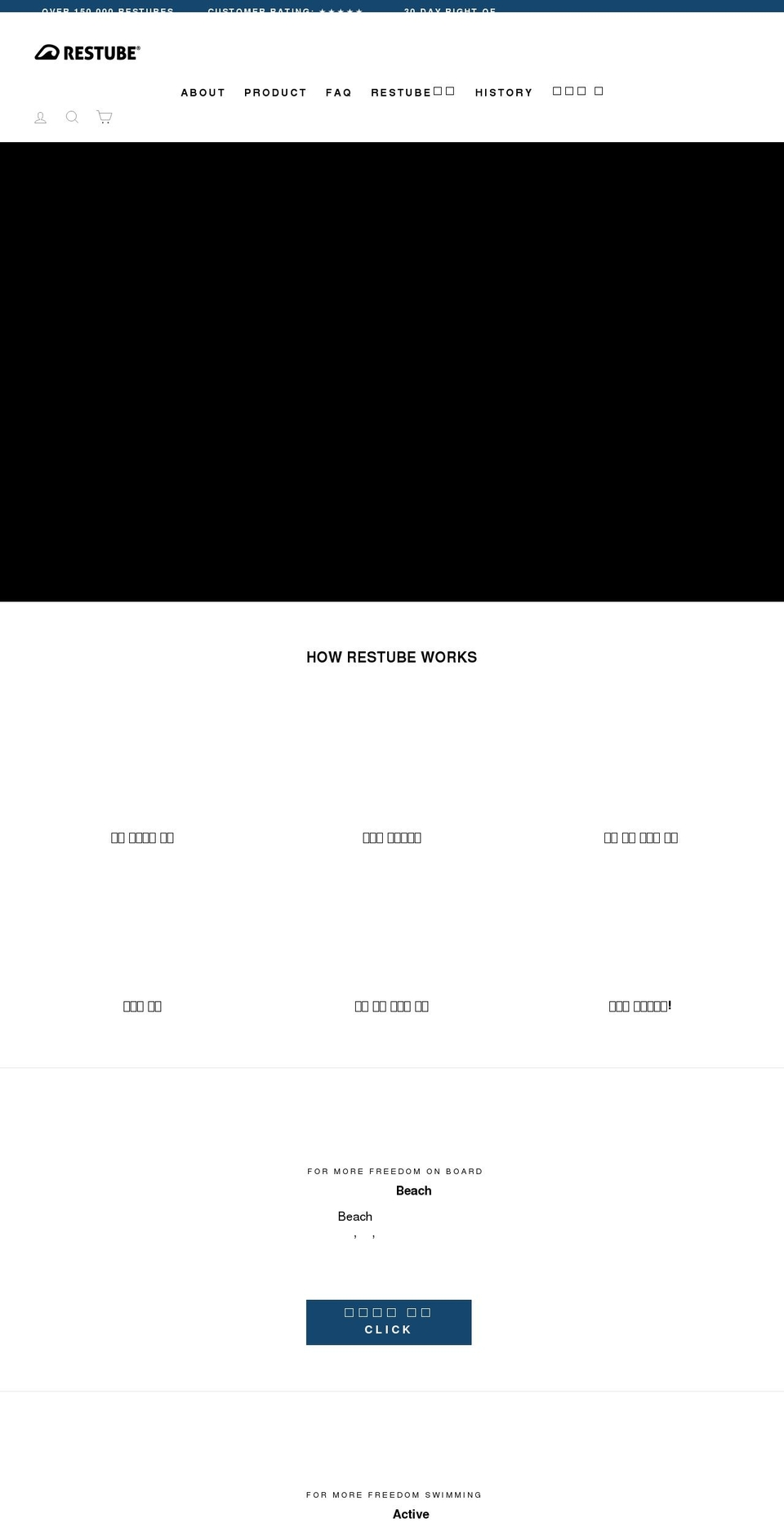 restube.kr — Shopify storefront screenshot