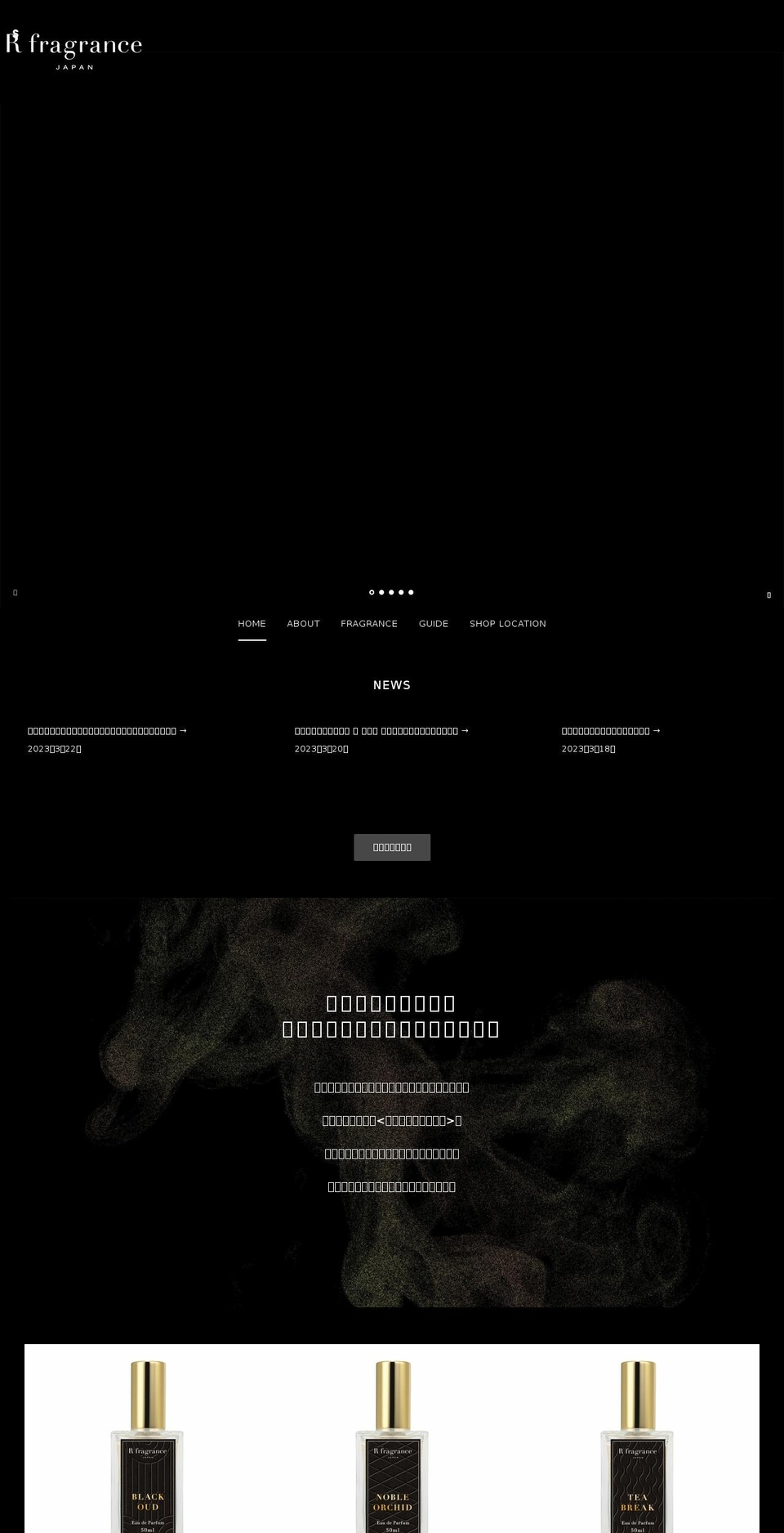 rfragrance.co.jp shopify website screenshot