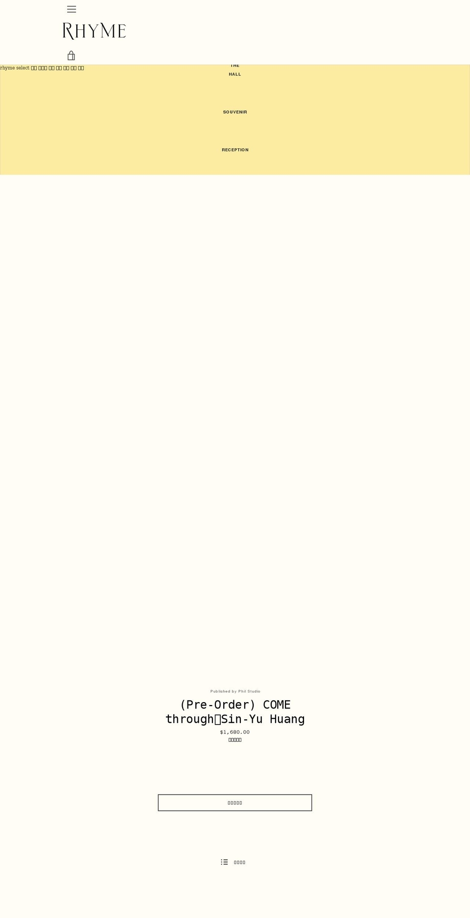 rhyme-select.com shopify website screenshot