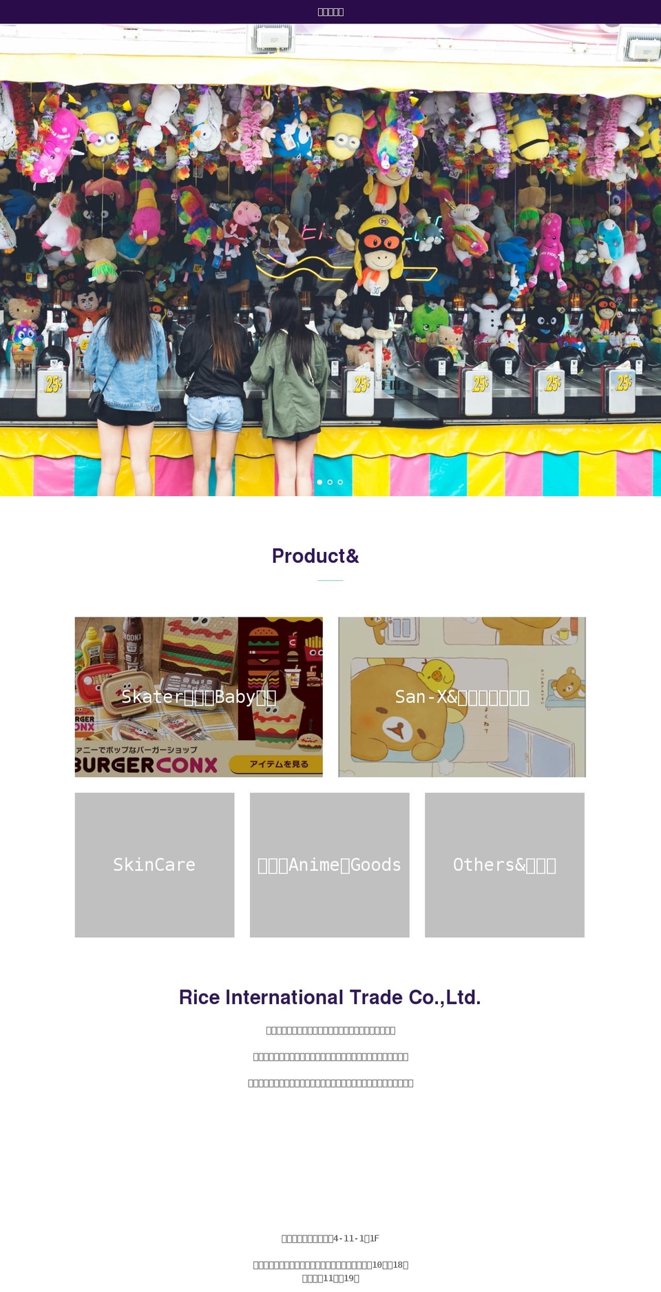 ricejapan.com shopify website screenshot