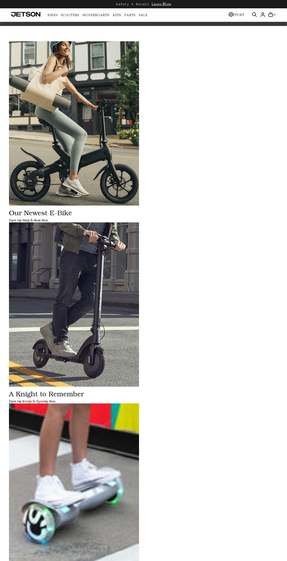 ridejetson.com shopify website screenshot