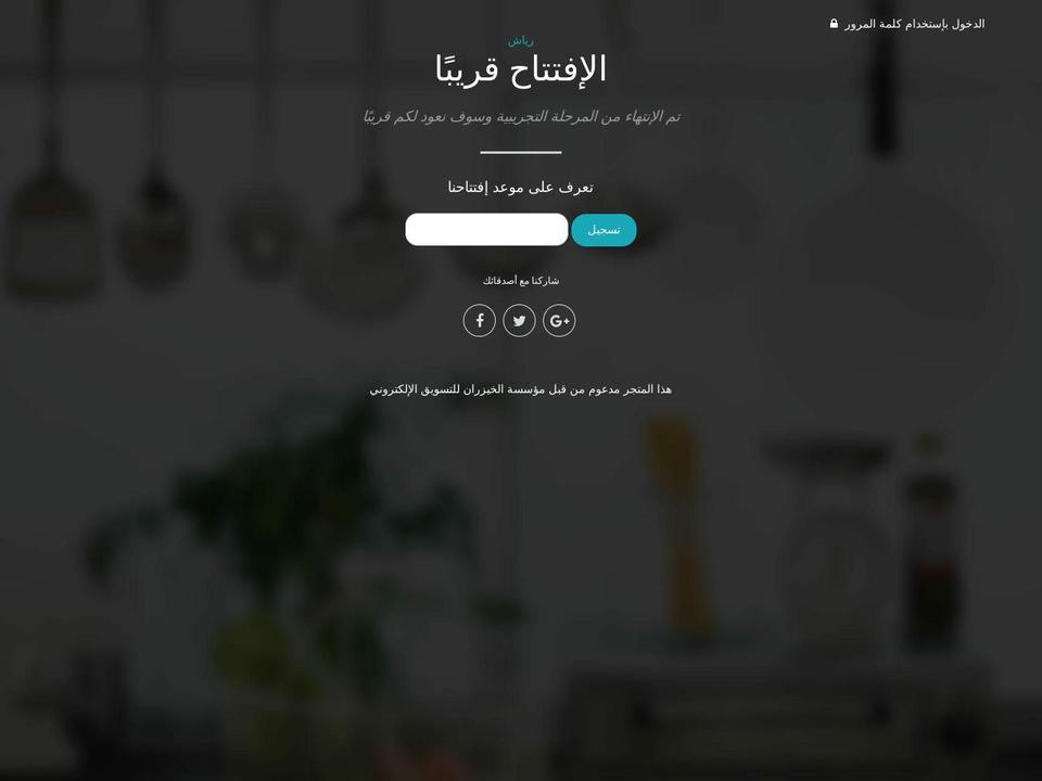riyashstore.com — Shopify storefront screenshot