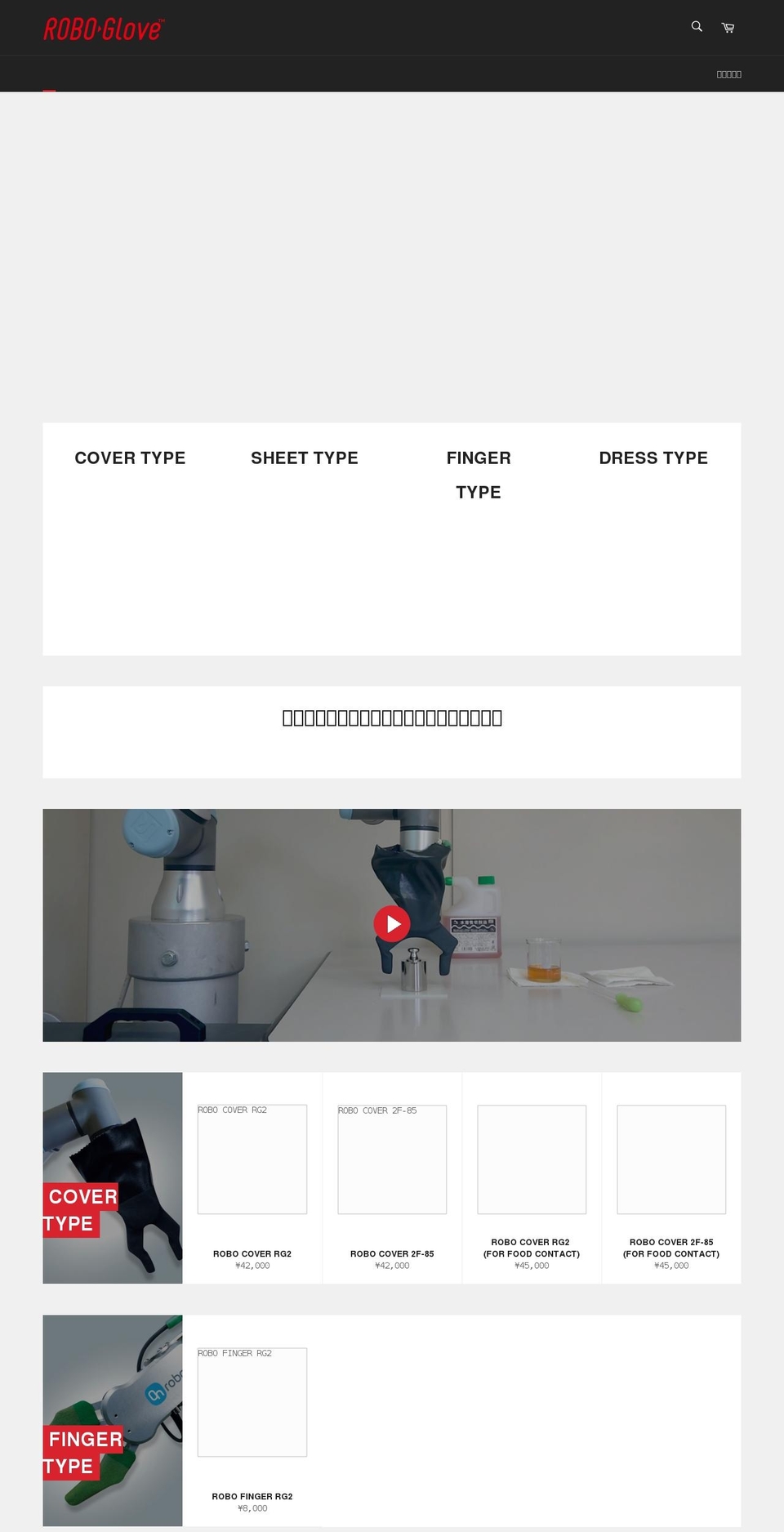 robo-glove.myshopify.com shopify website screenshot