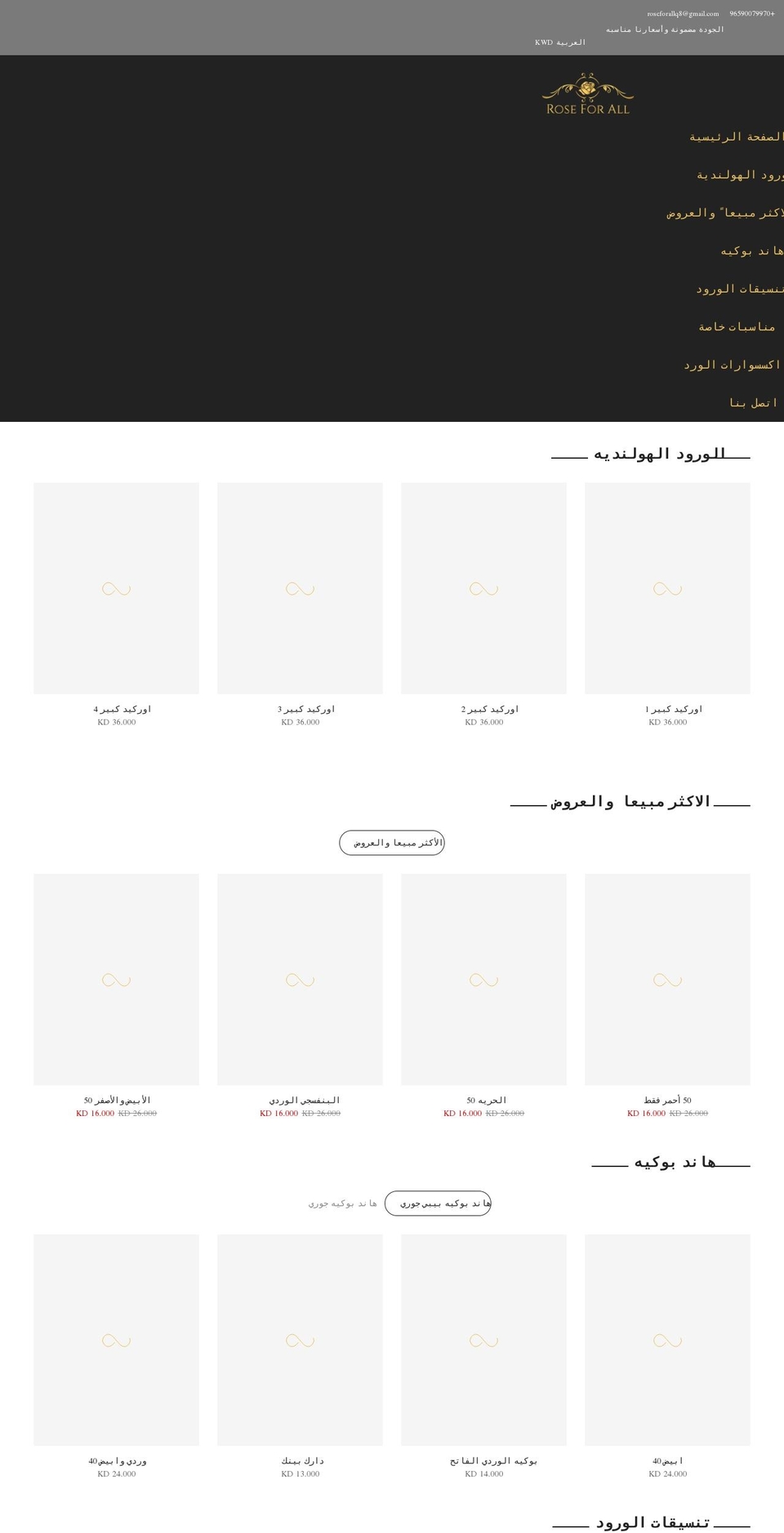 roseforallq8.com shopify website screenshot