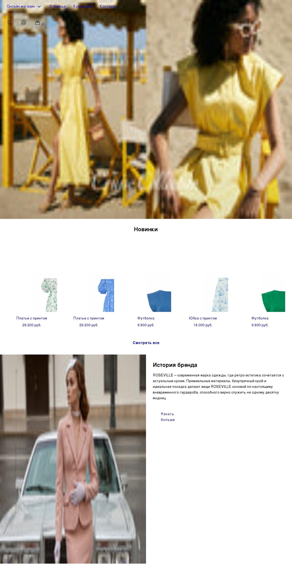 roseville.ru shopify website screenshot