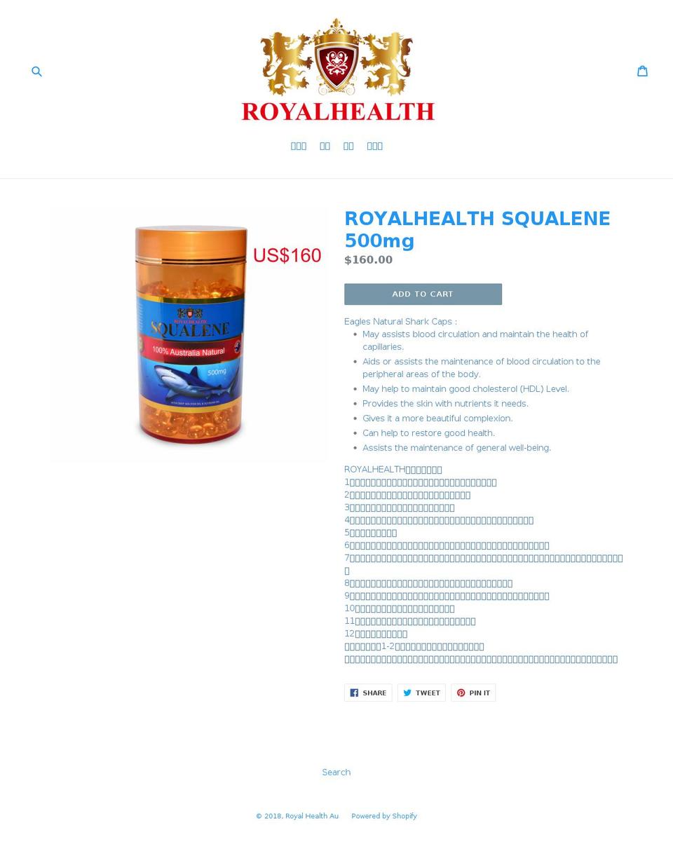 royalhealth-au.com — Shopify storefront screenshot