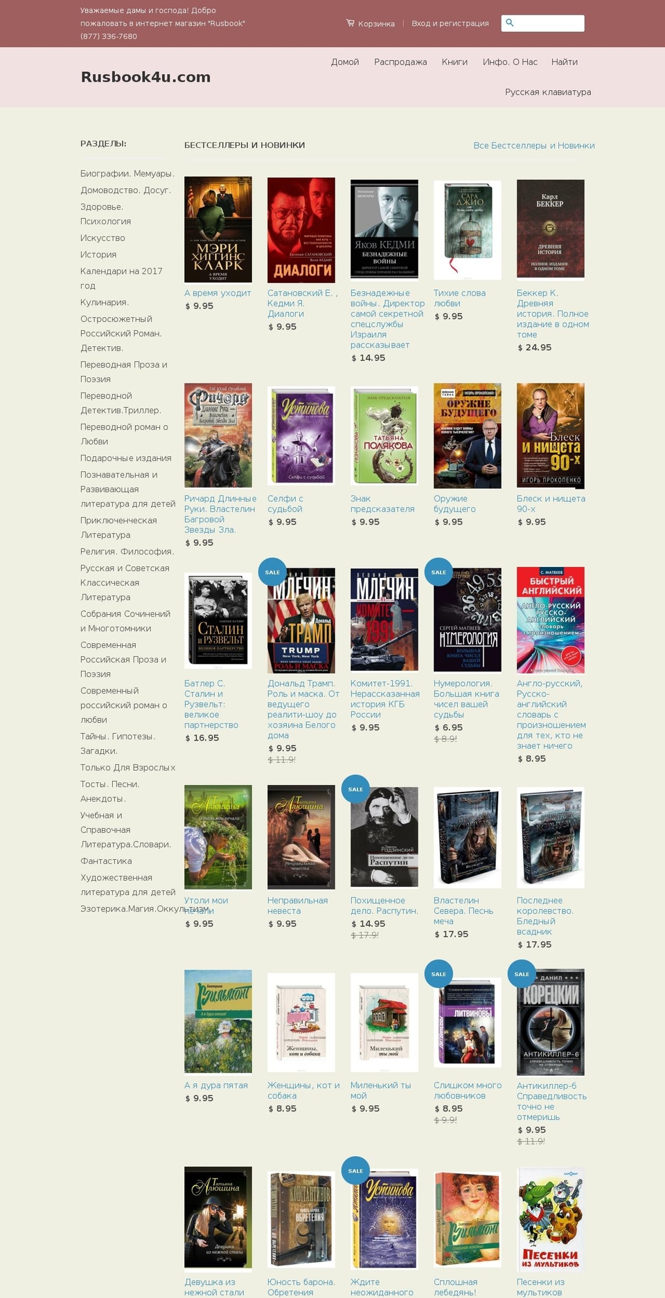 rusbook4u.com shopify website screenshot