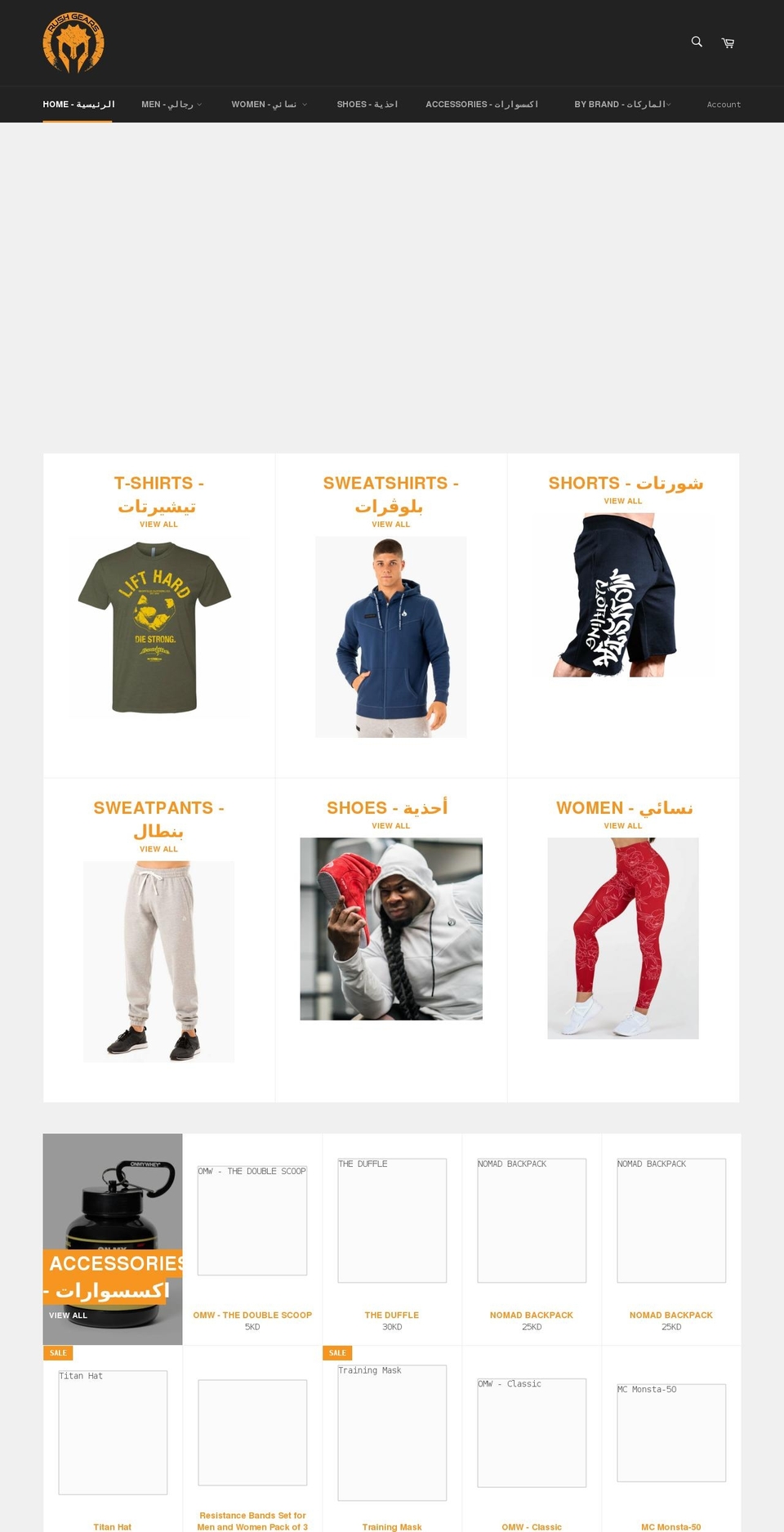 rushgears.net shopify website screenshot