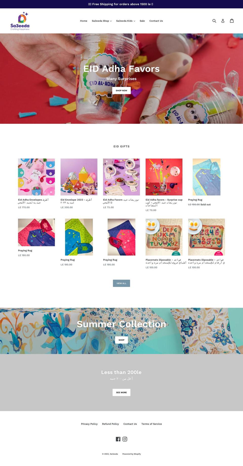 sa3eeda.com shopify website screenshot