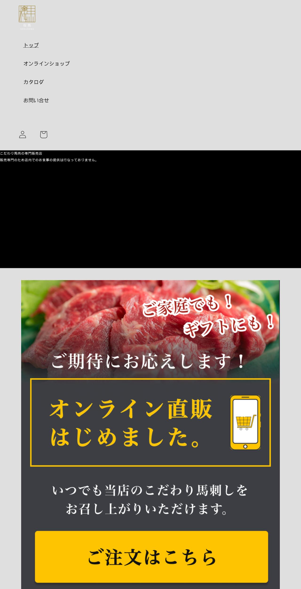 sakuraba.shop shopify website screenshot