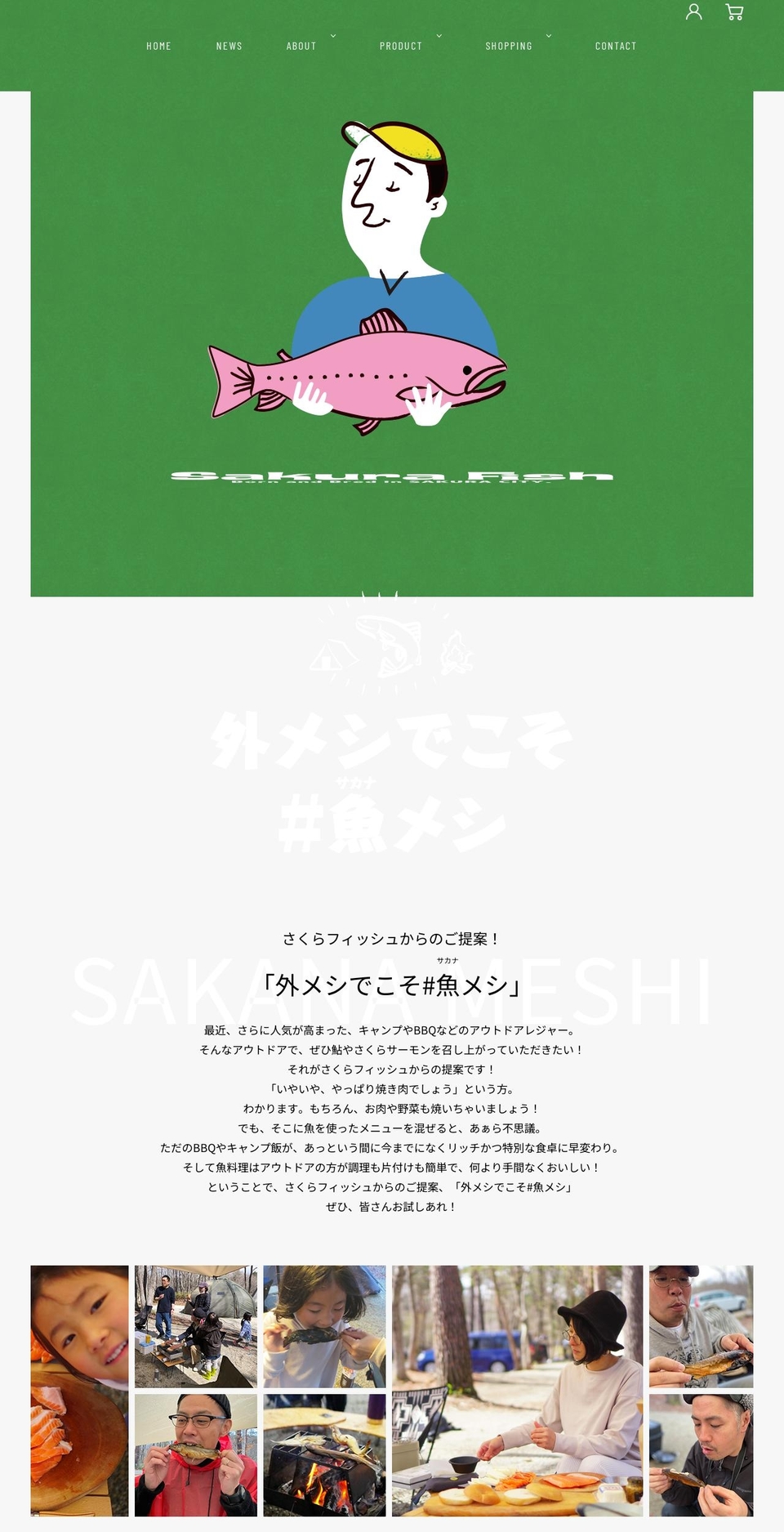 sakurafish.jp shopify website screenshot