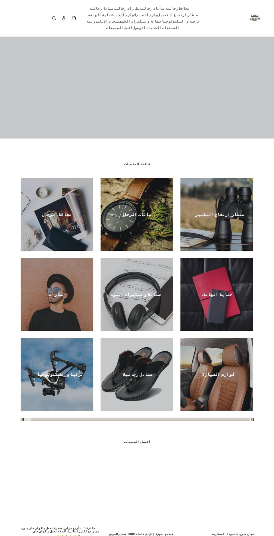 salaamarabia.com shopify website screenshot