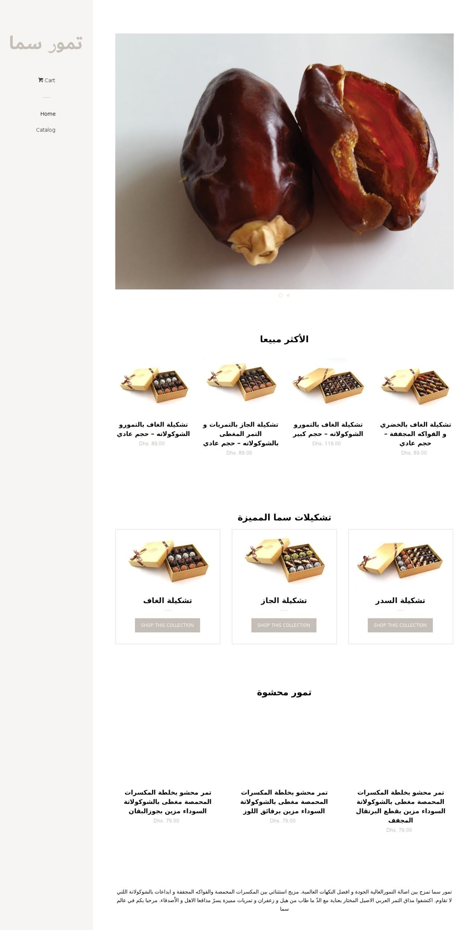 samadates.com — Shopify storefront screenshot