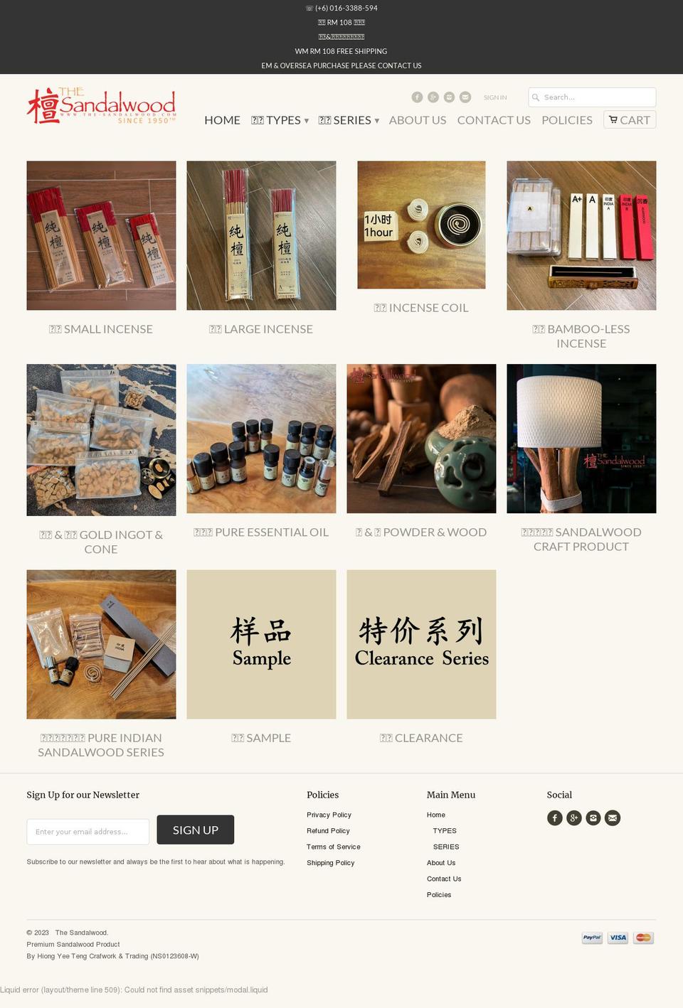 sandalwood.asia shopify website screenshot