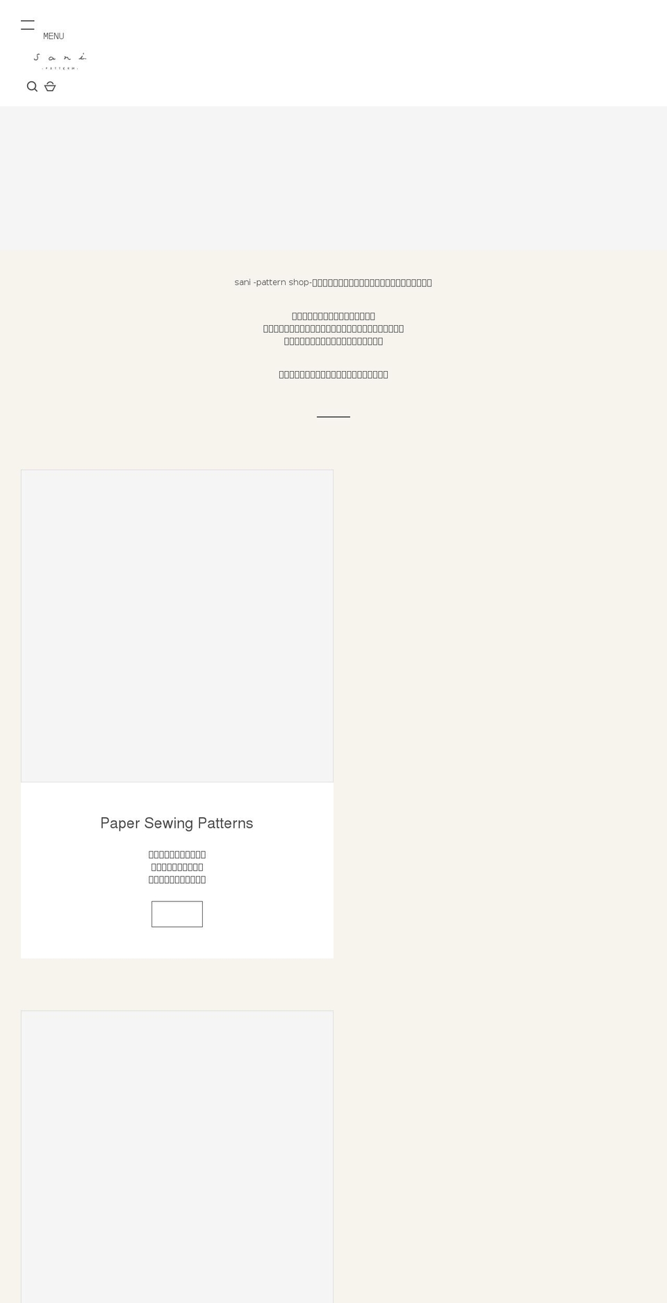 sani-pattern.com shopify website screenshot