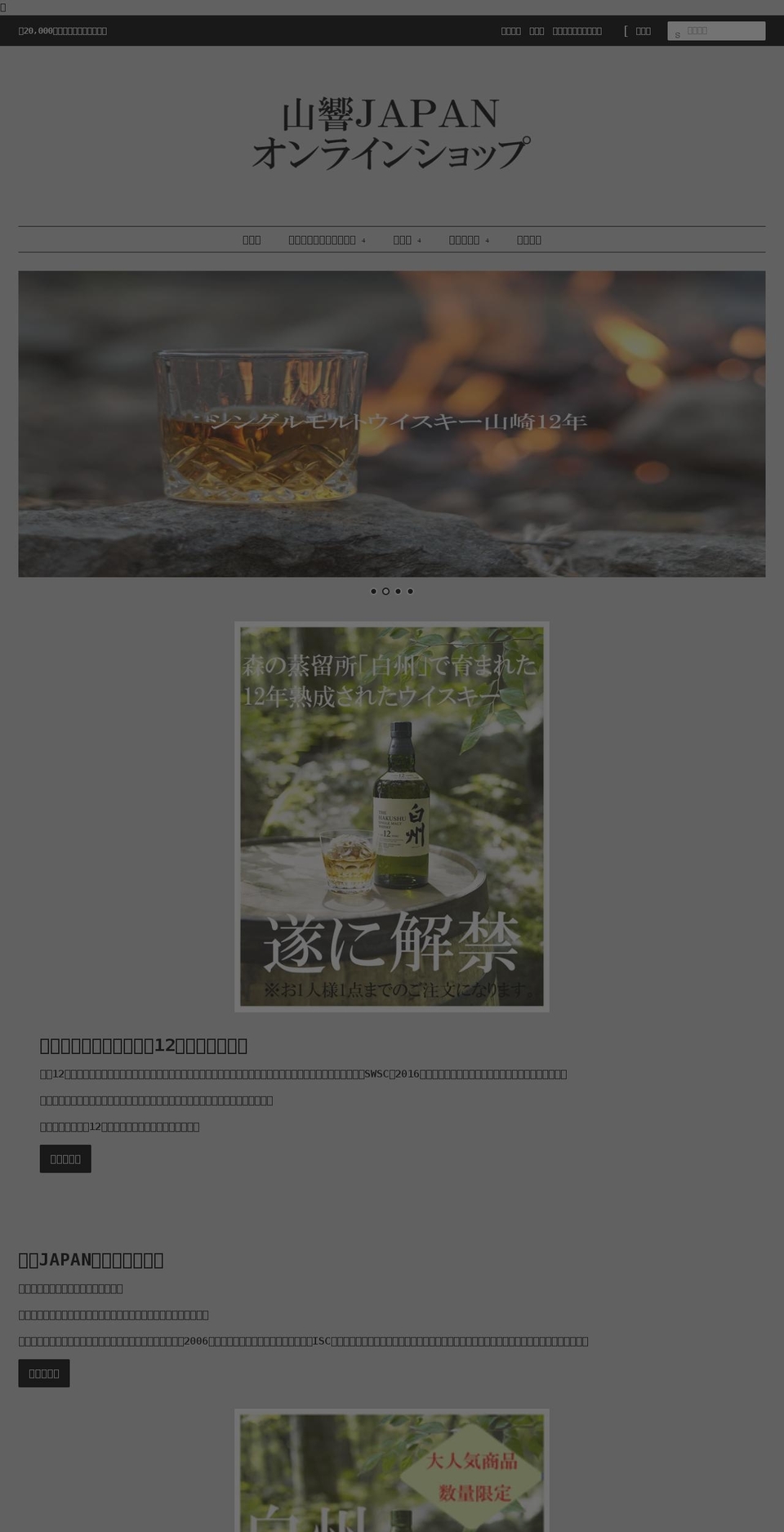 sankyojapan.com shopify website screenshot