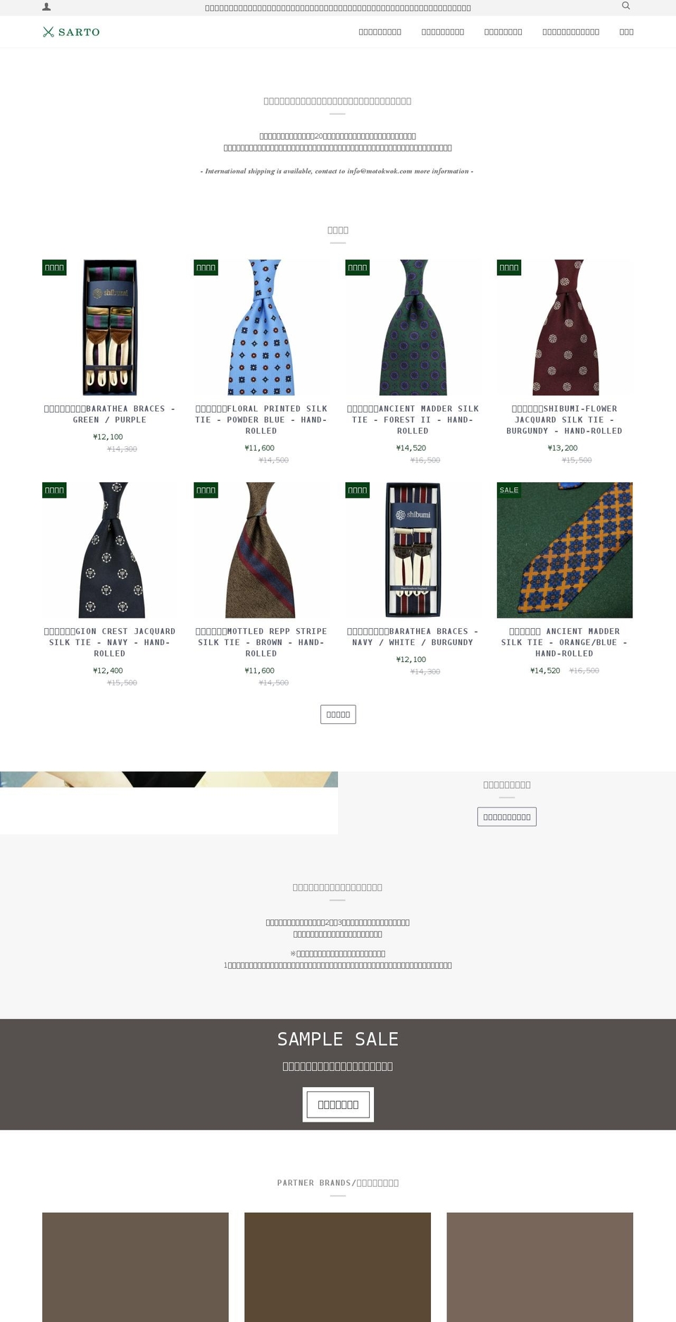 sarto.co.jp shopify website screenshot