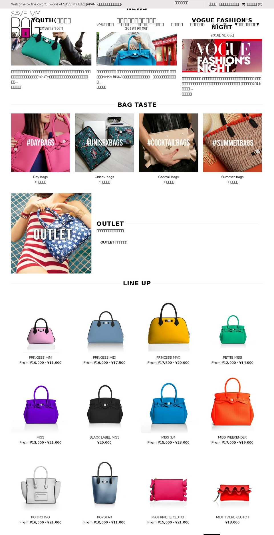 savemybag-online.jp shopify website screenshot